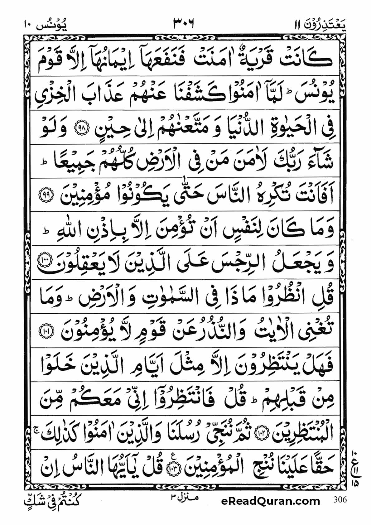 Quran Para 11 - Page 26