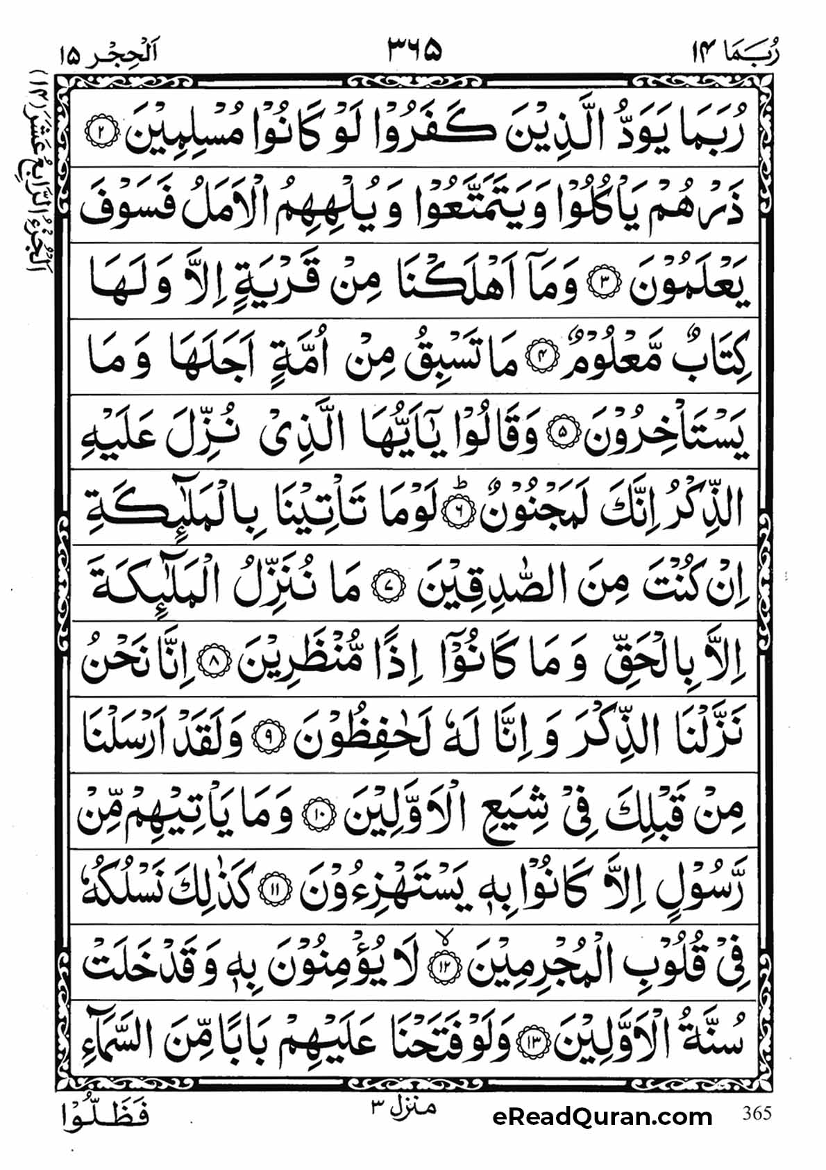 Quran Para 14 - Page 1