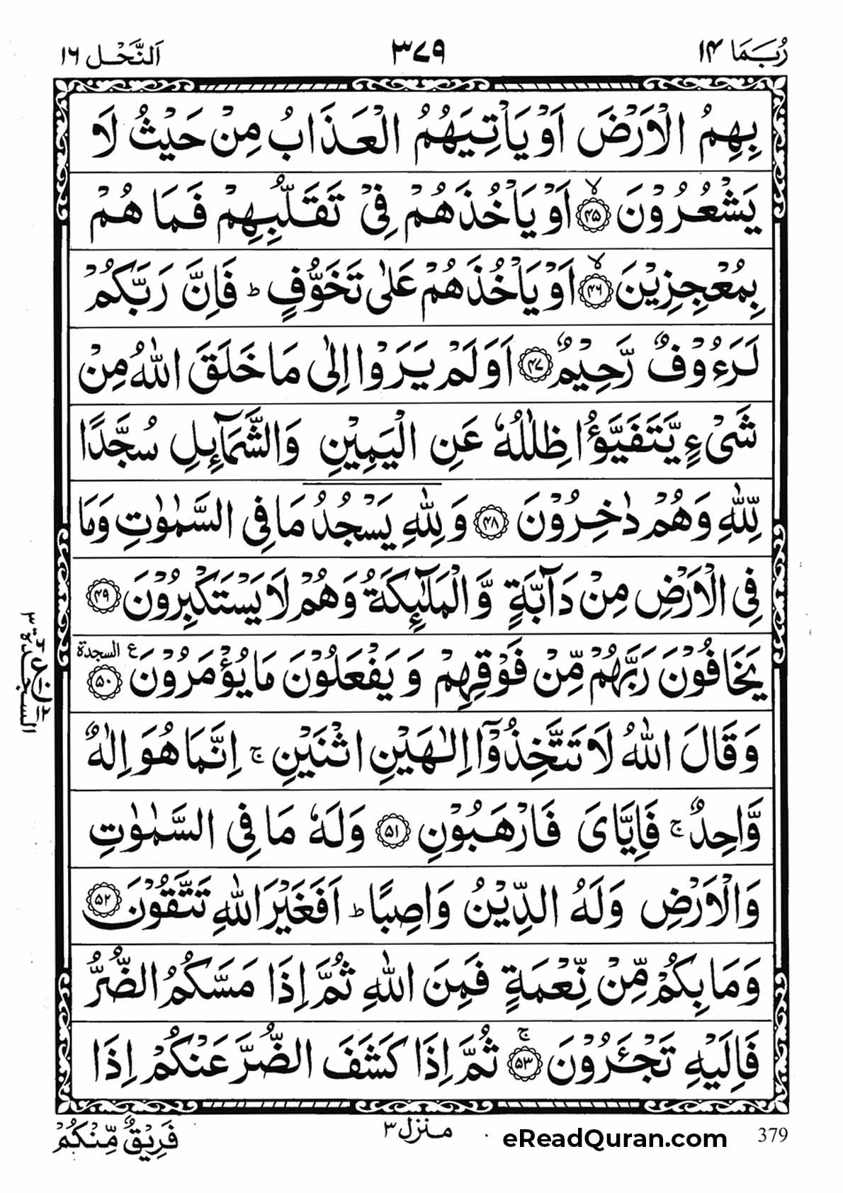 Quran Para 14 - Page 15