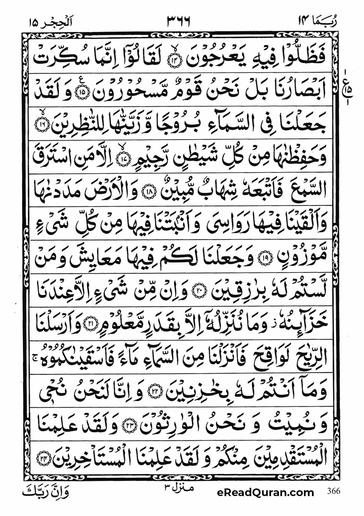 Quran Para 14 - Page 2