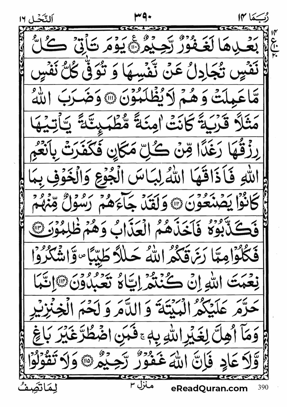 Quran Para 14 - Page 26