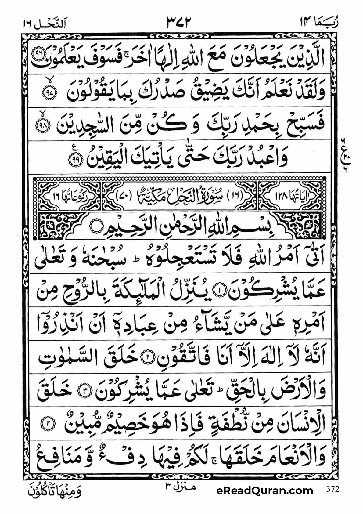 Quran Para 14 - Page 8