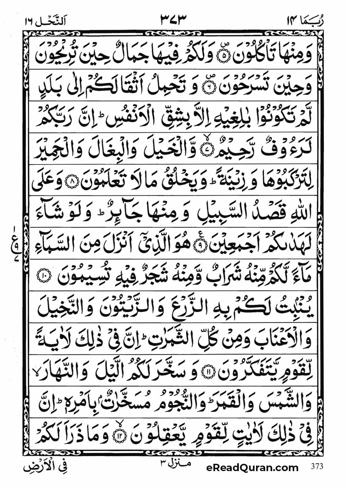 Quran Para 14 - Page 9