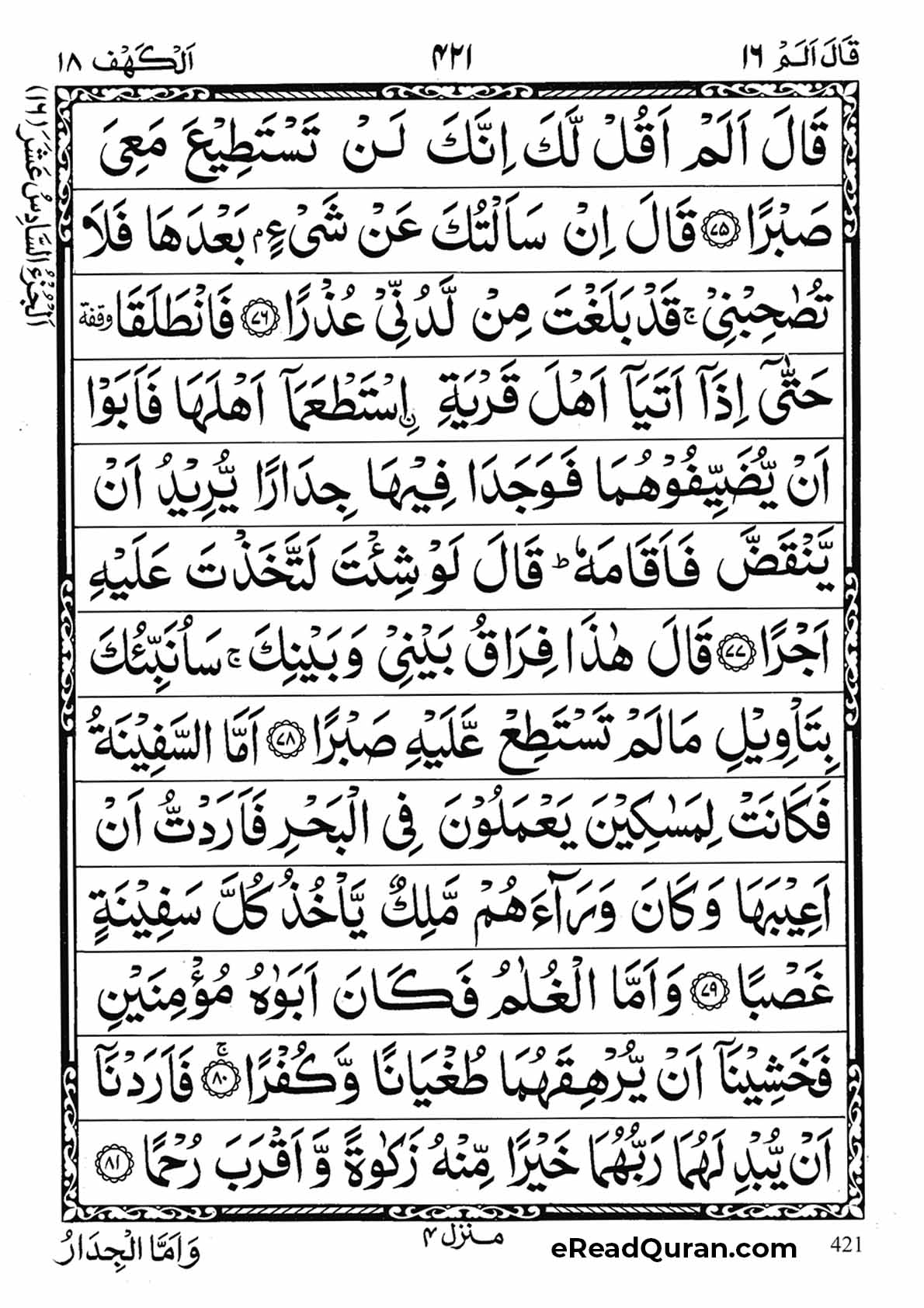 Quran Para 16 - Page 1