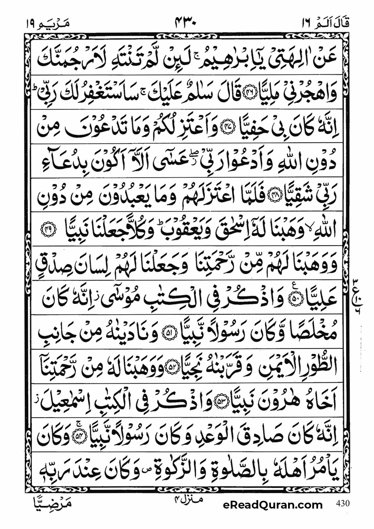 Quran Para 16 - Page 10
