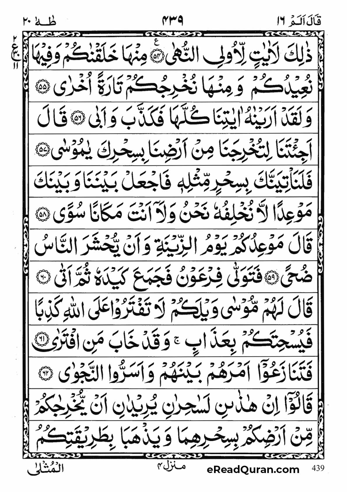 Quran Para 16 - Page 19