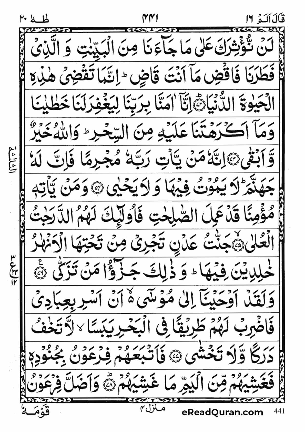 Quran Para 16 - Page 21