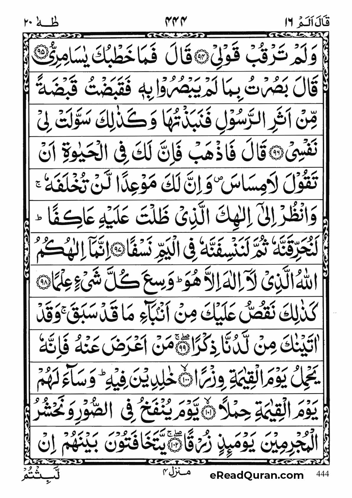 Quran Para 16 - Page 24