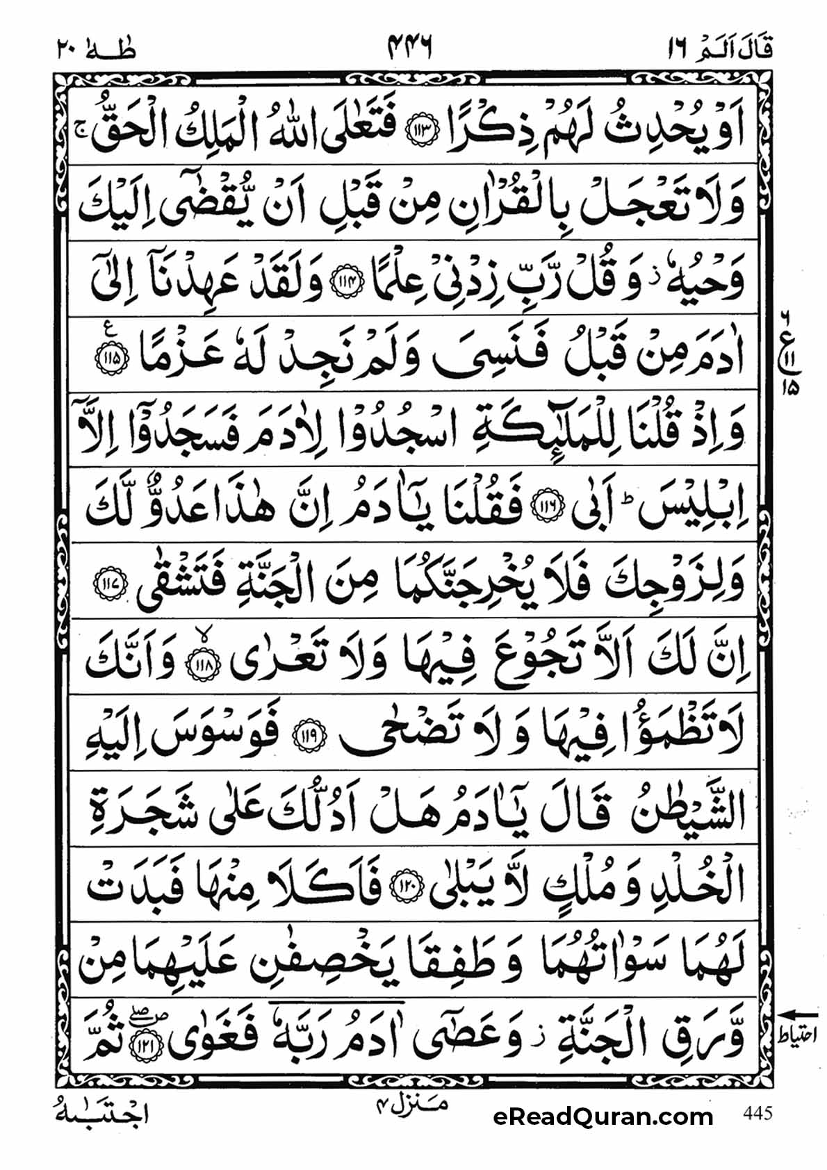 Quran Para 16 - Page 26