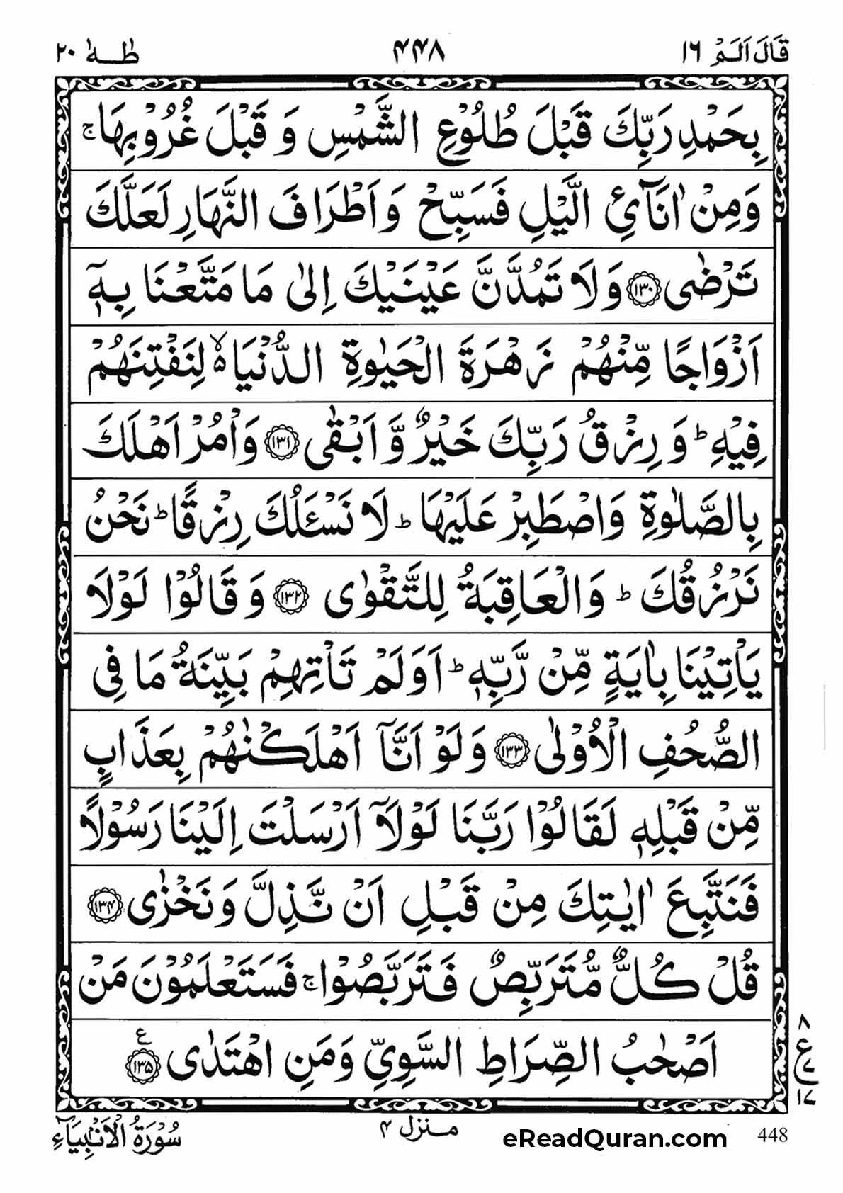 Quran Para 16 - Page 28
