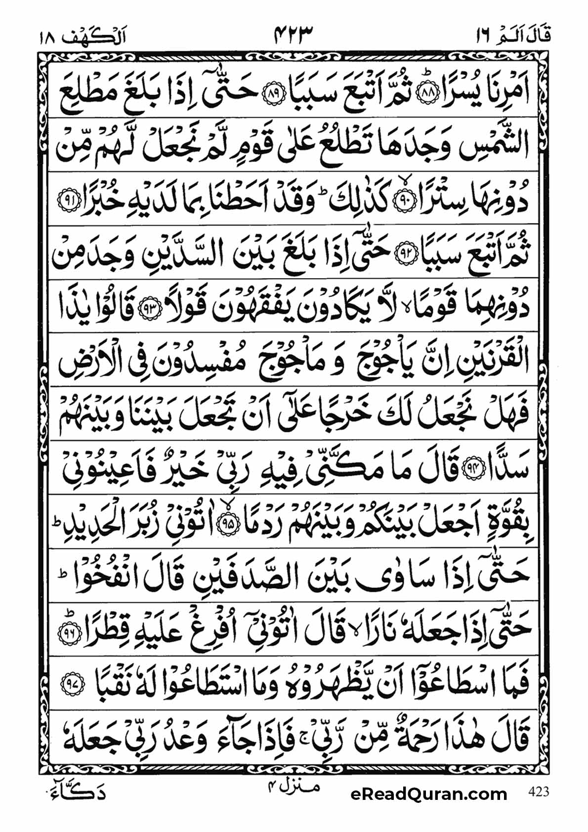 Quran Para 16 - Page 3