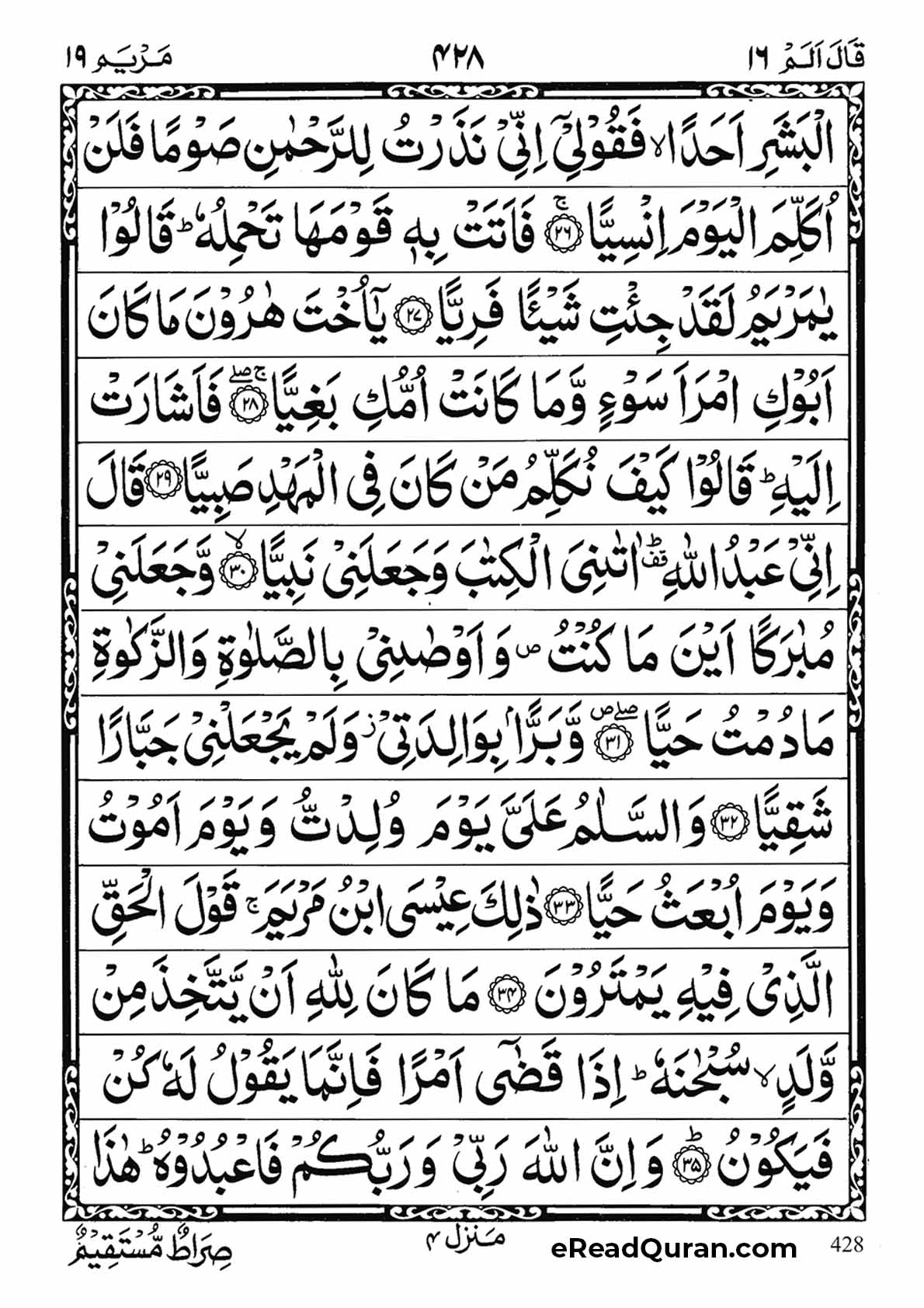 Quran Para 16 - Page 8