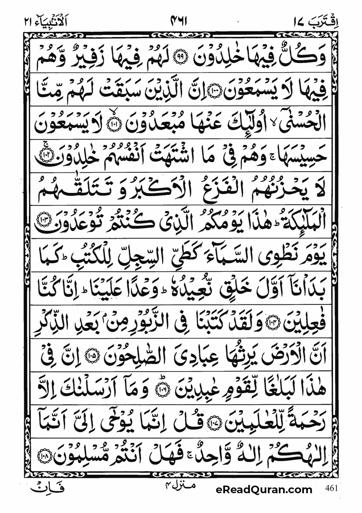 Quran Para 17 - Page 13