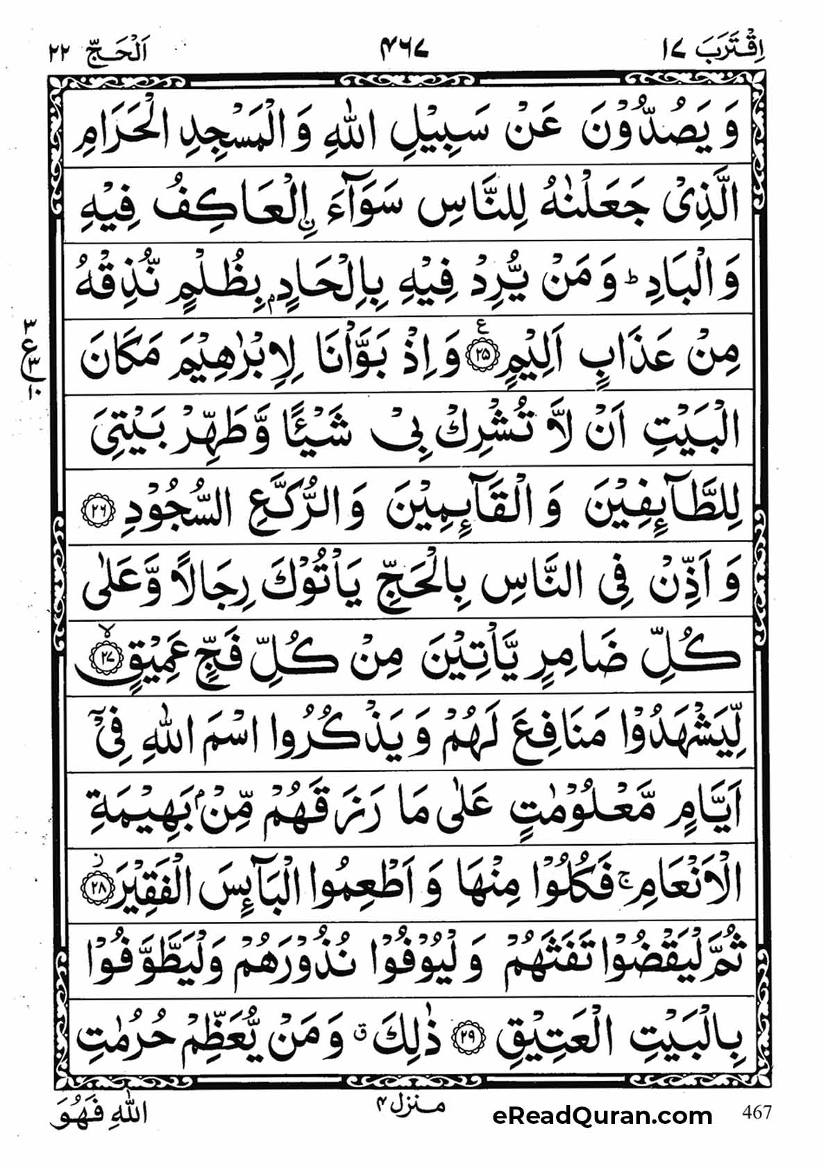 Quran Para 17 - Page 19