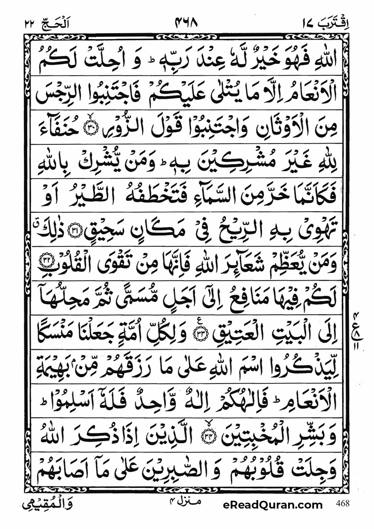 Quran Para 17 - Page 20