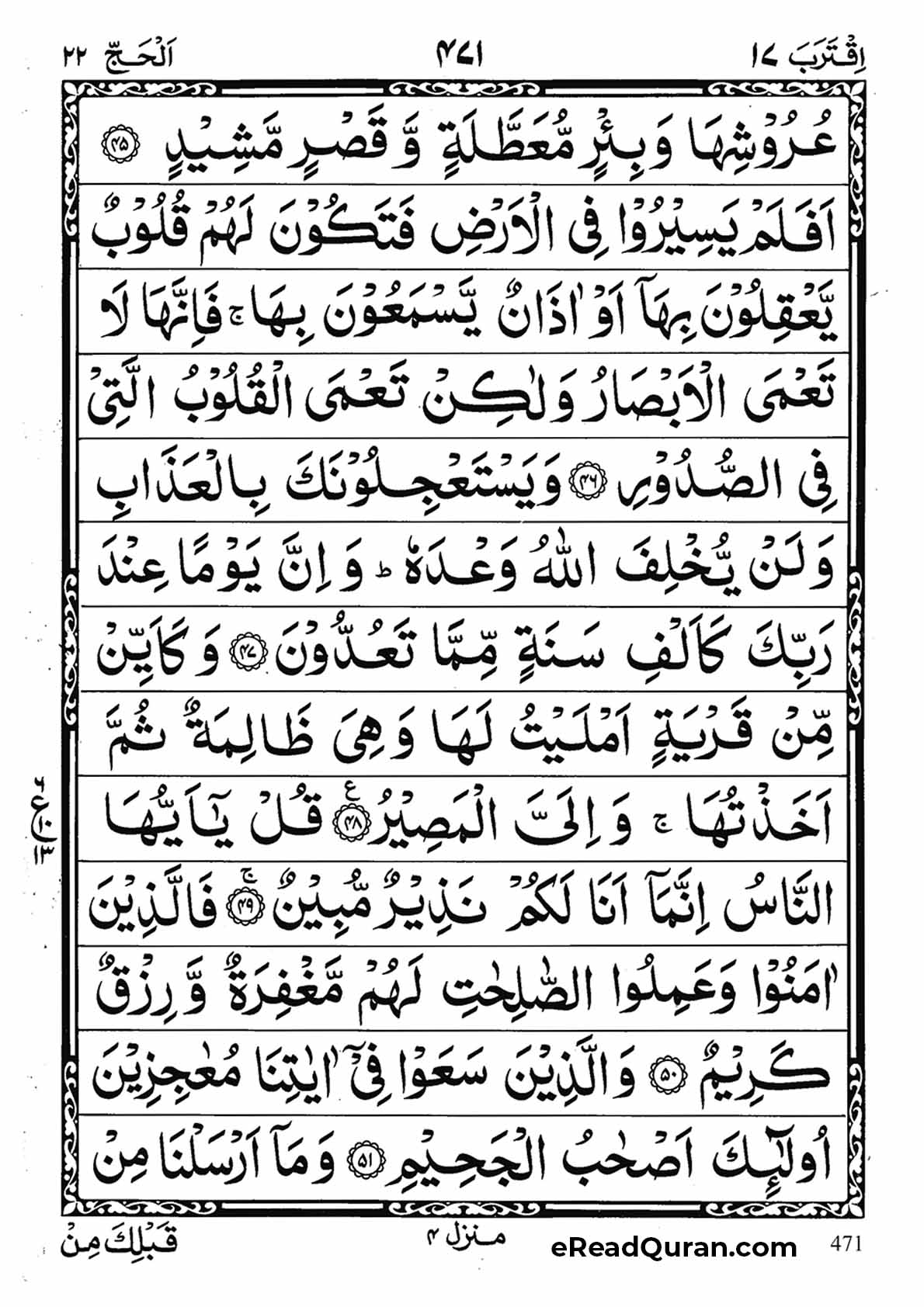 Quran Para 17 - Page 23