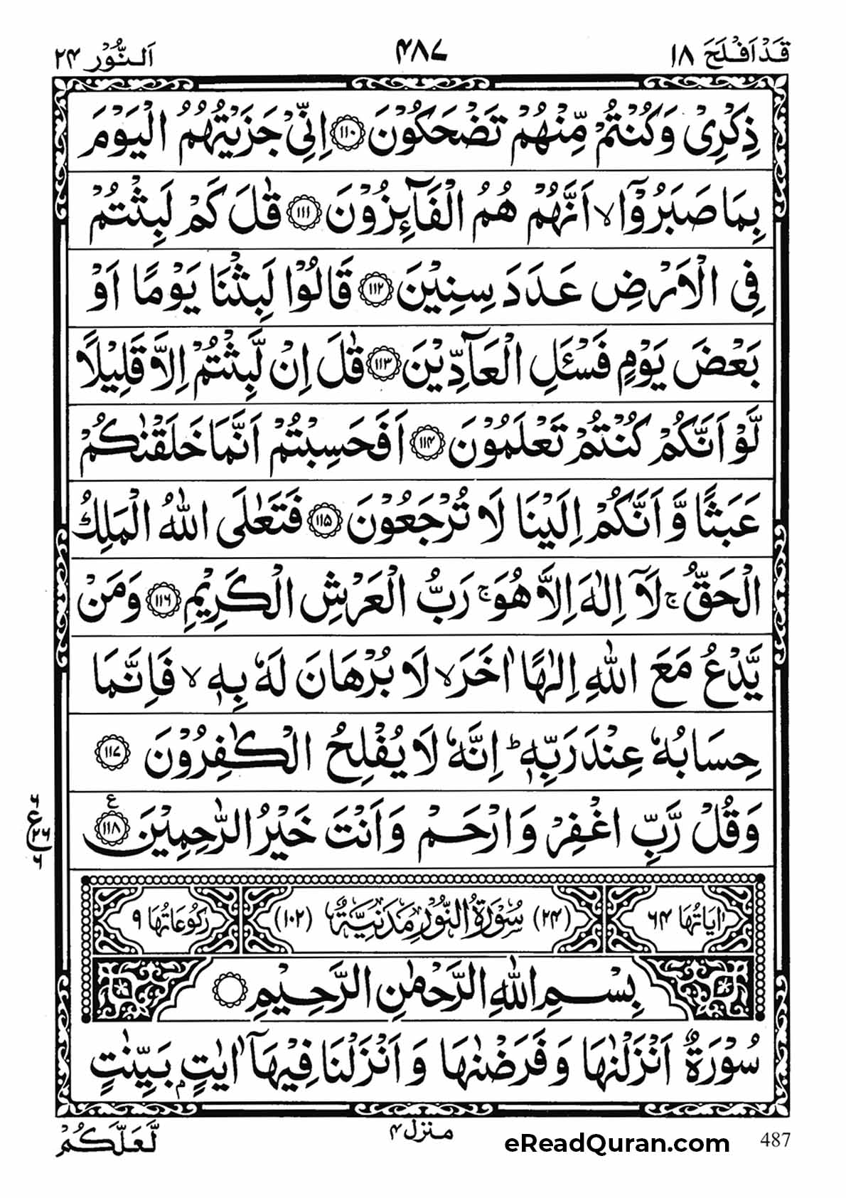 Quran Para 18 - Page 11
