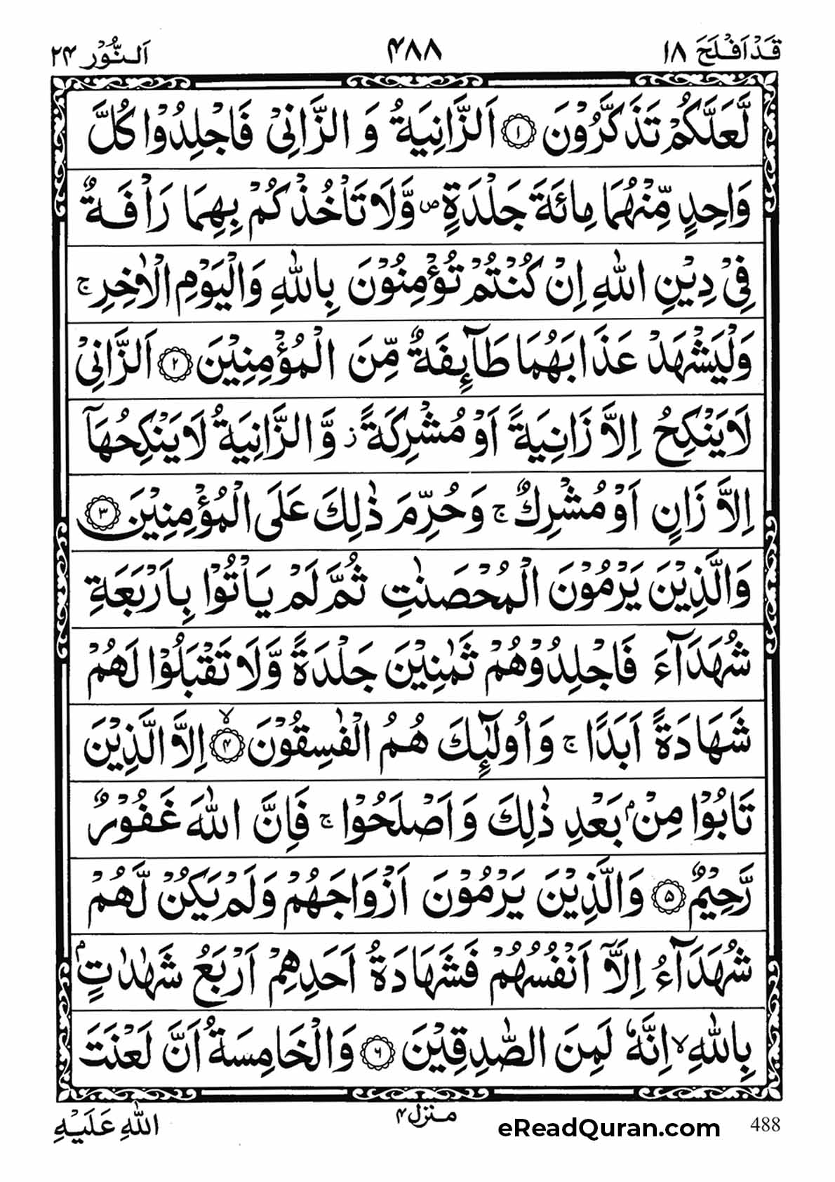 Quran Para 18 - Page 12