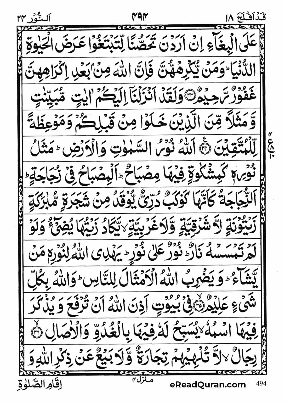 Quran Para 18 - Page 18
