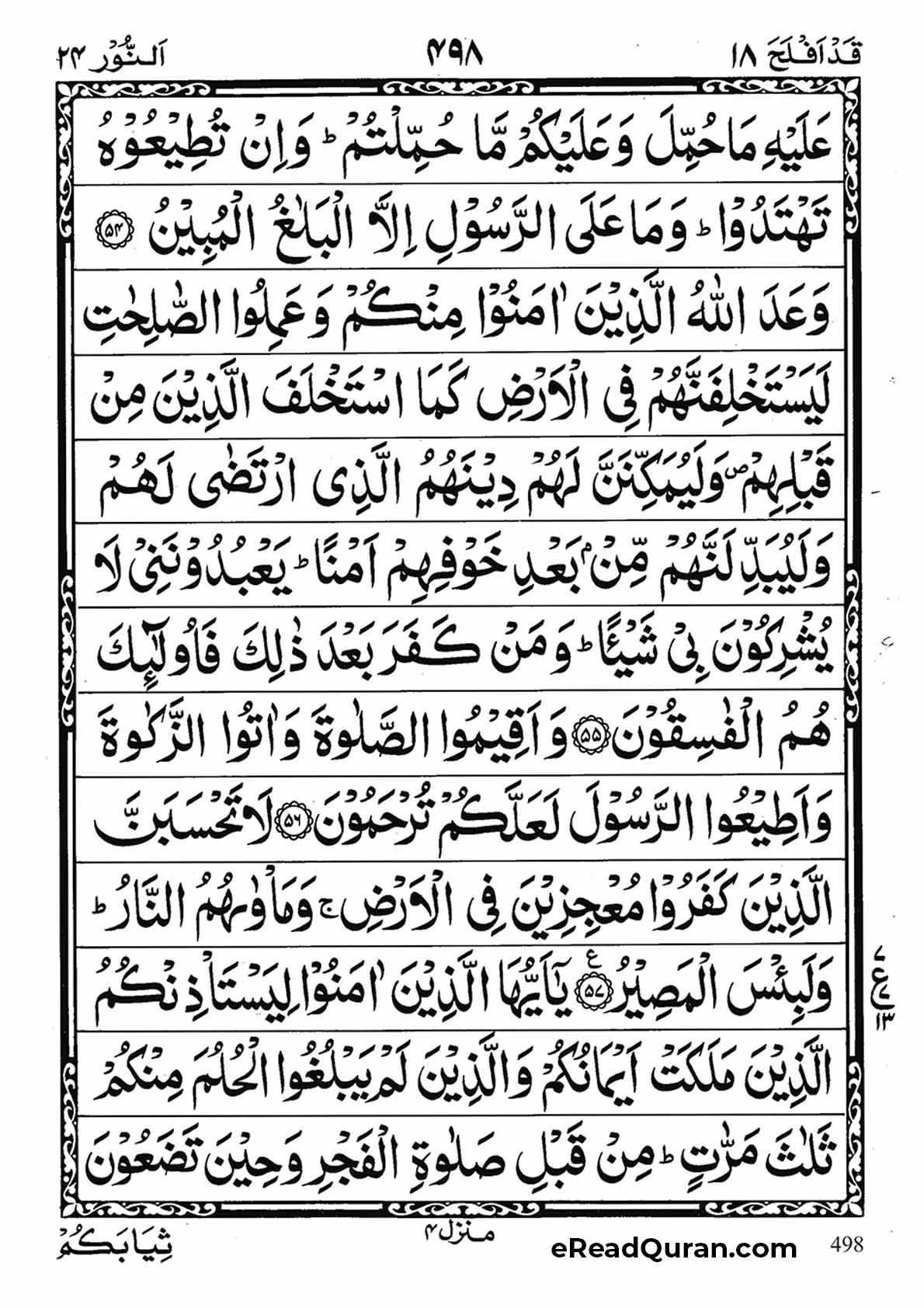 Quran Para 18 - Page 22