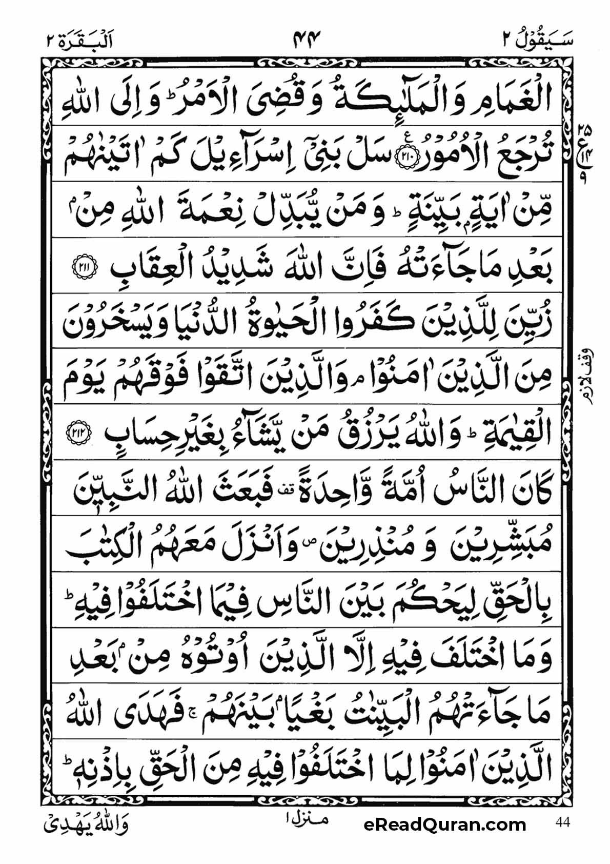 Quran Para 2 - Page 16