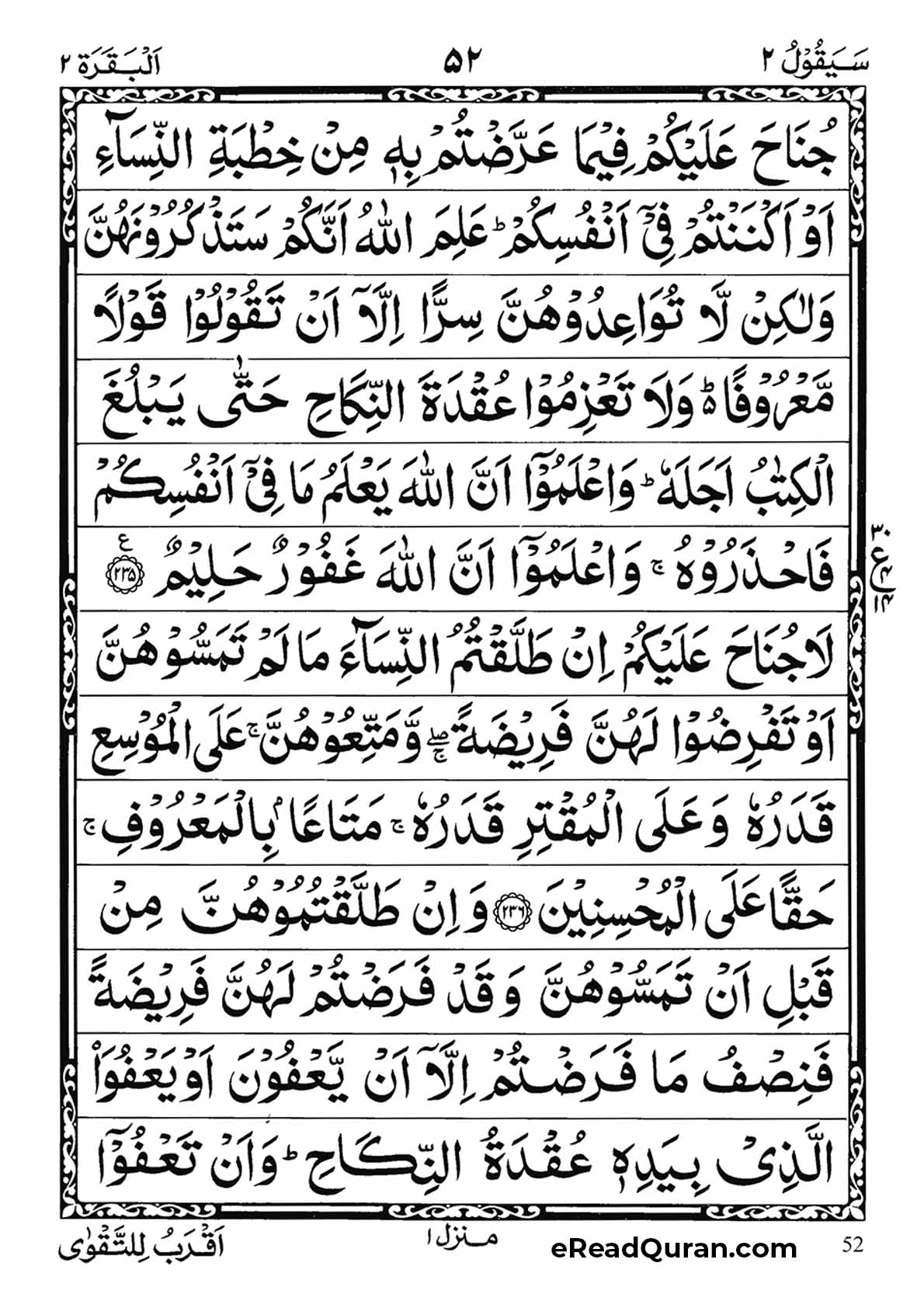 Quran Para 2 - Page 24