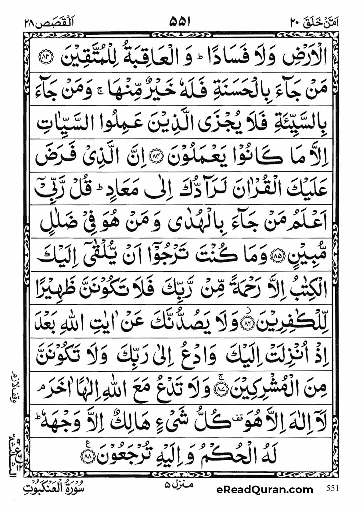 Quran Para 20 - Page 19