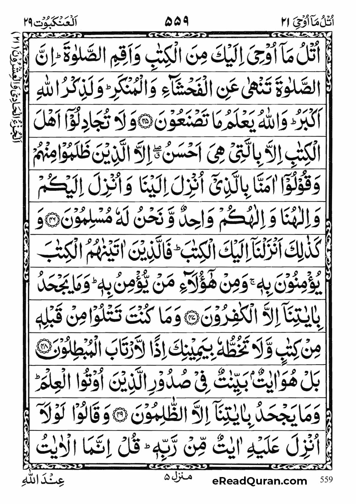 Quran Para 21 - Page 1