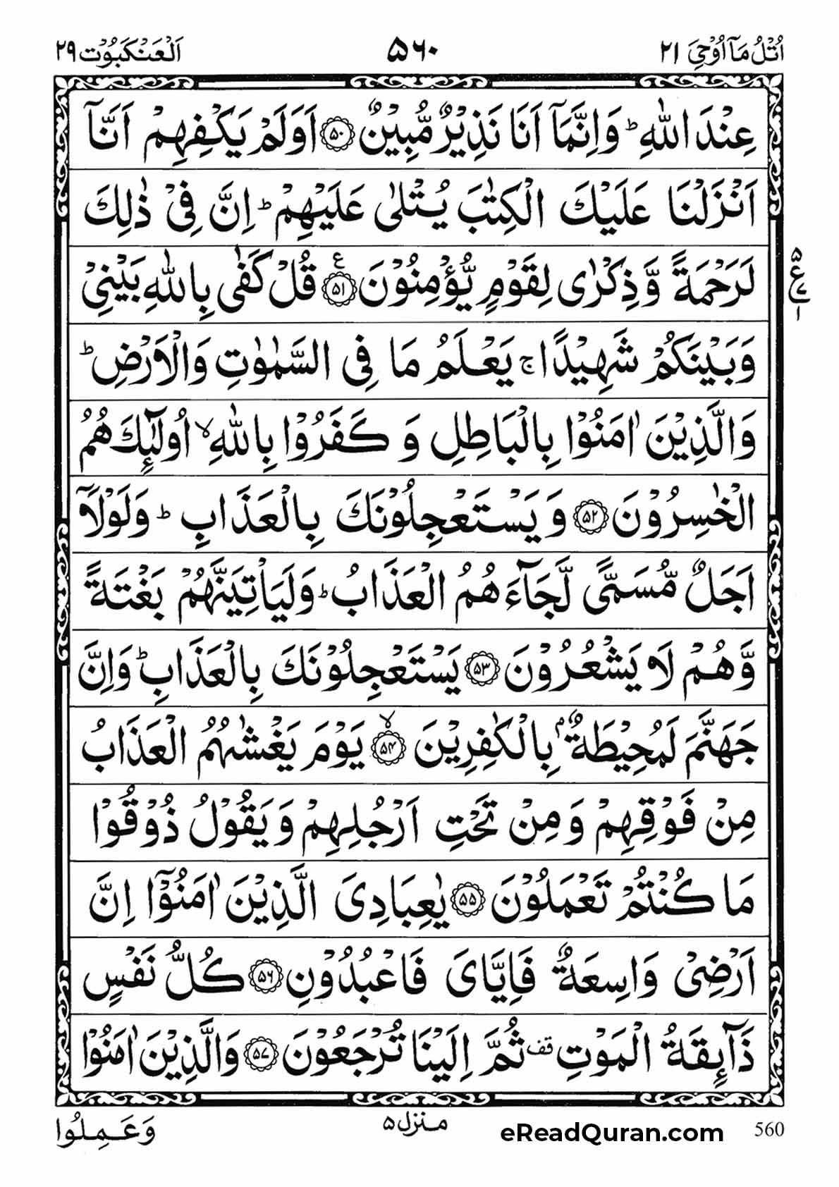 Quran Para 21 - Page 2