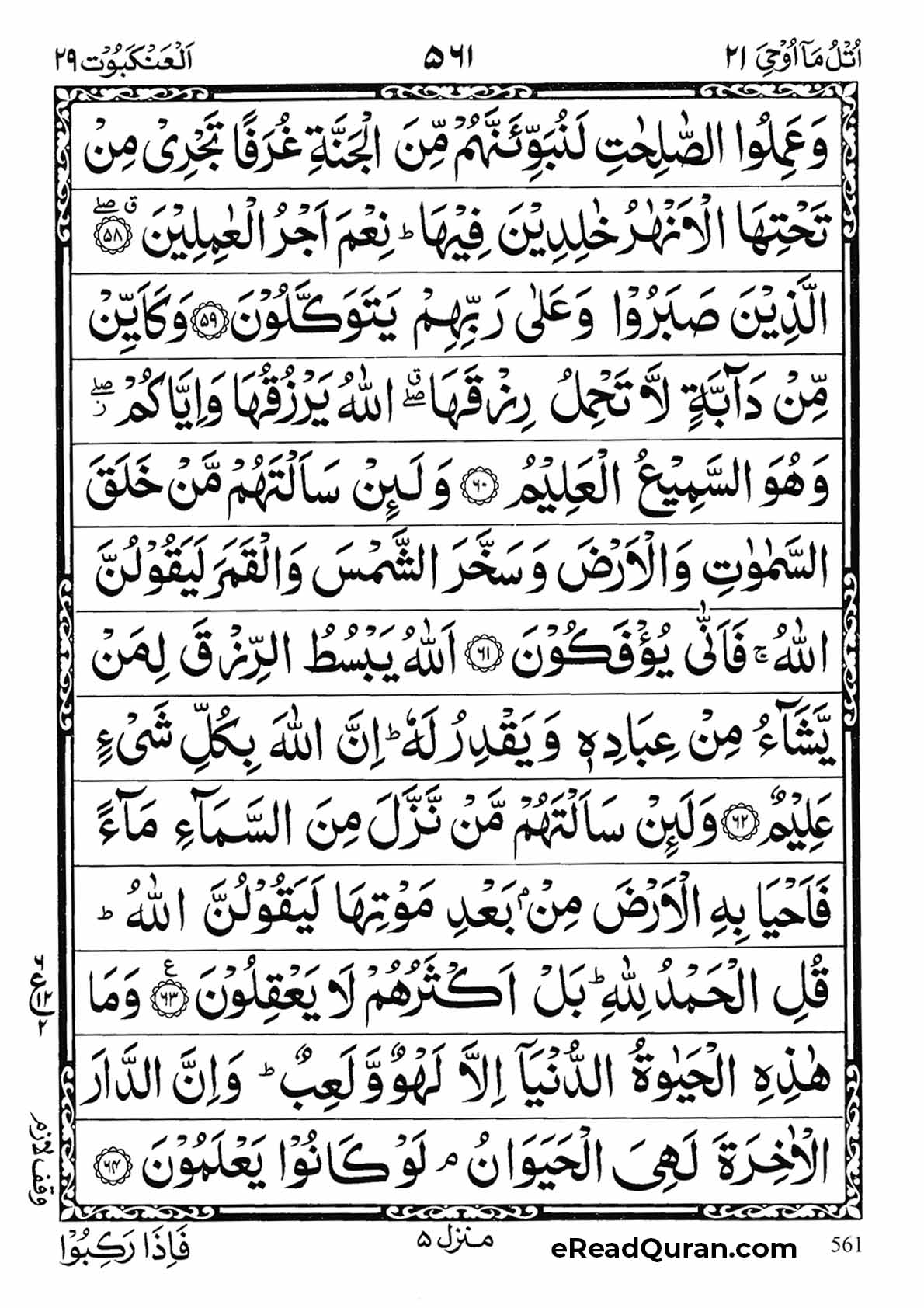 Quran Para 21 - Page 3