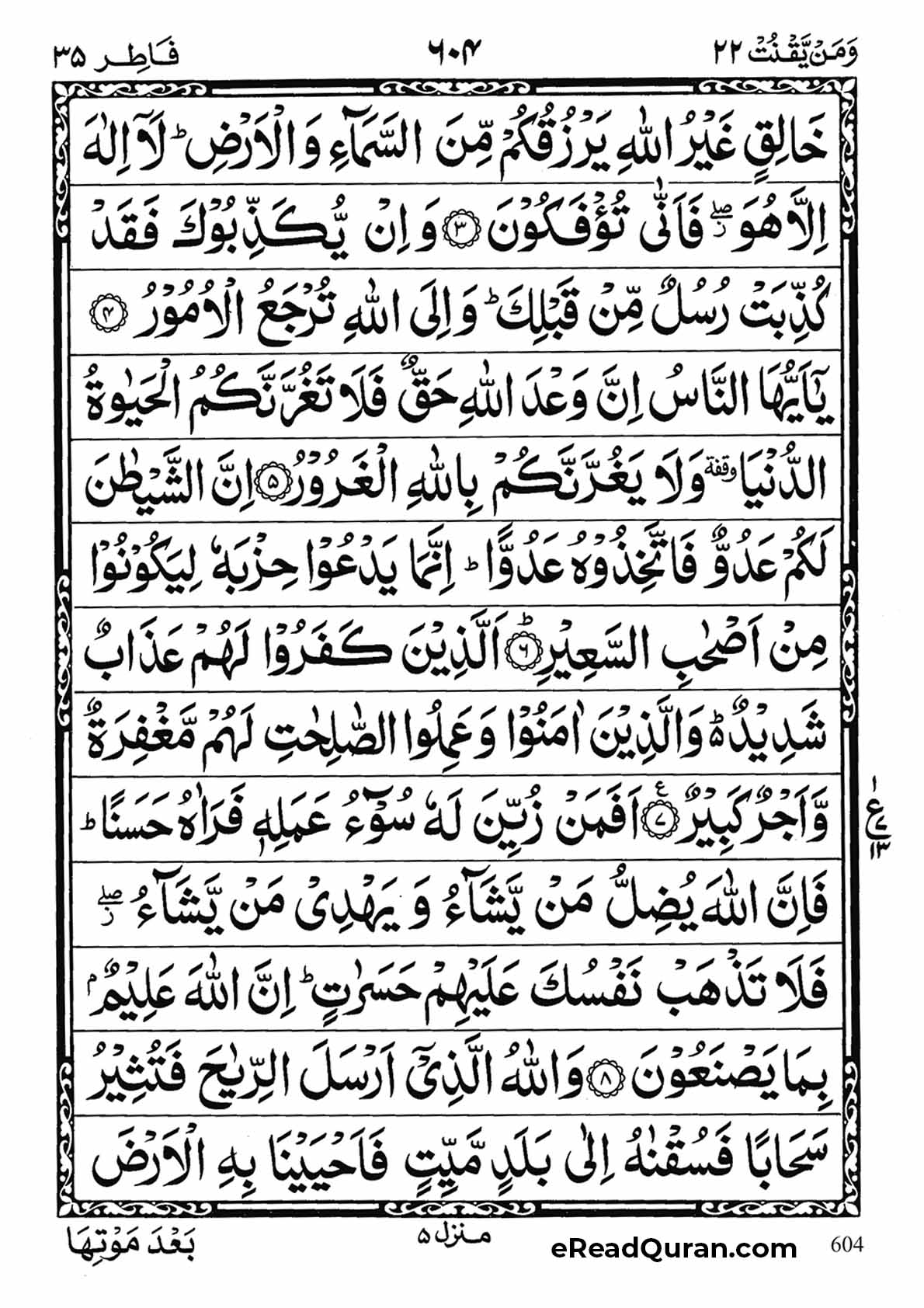 Quran Para 22 - Page 18