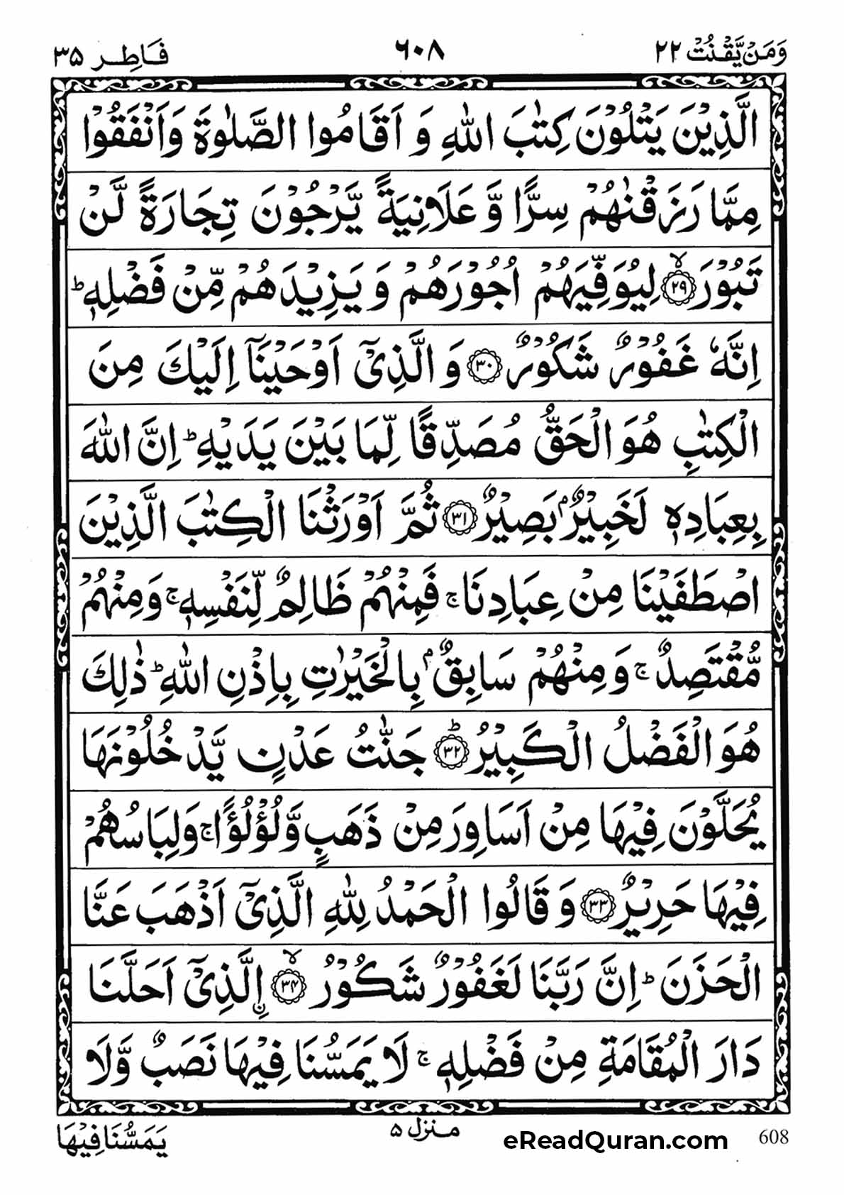 Quran Para 22 - Page 22