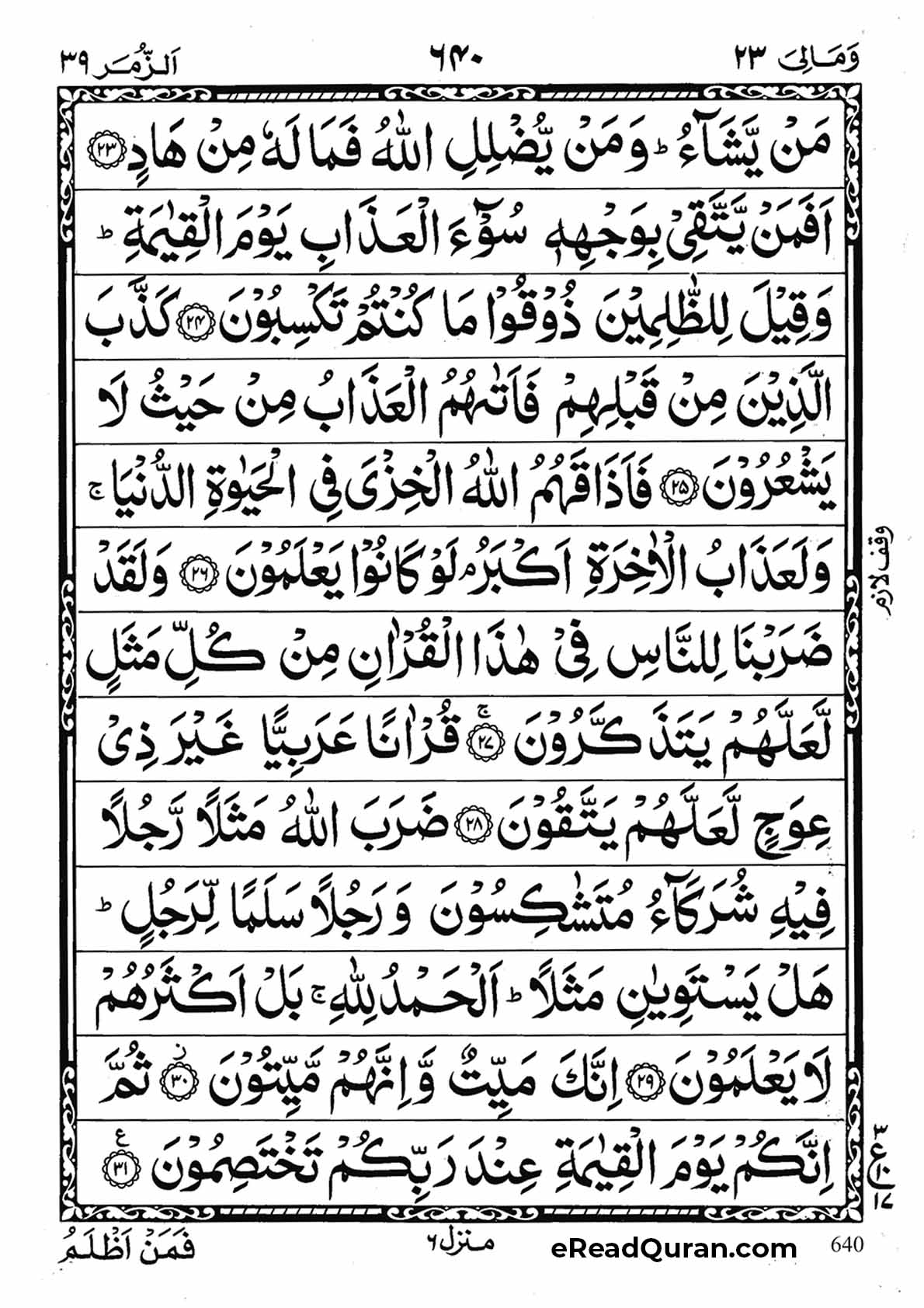 Quran Para 23 - Page 28