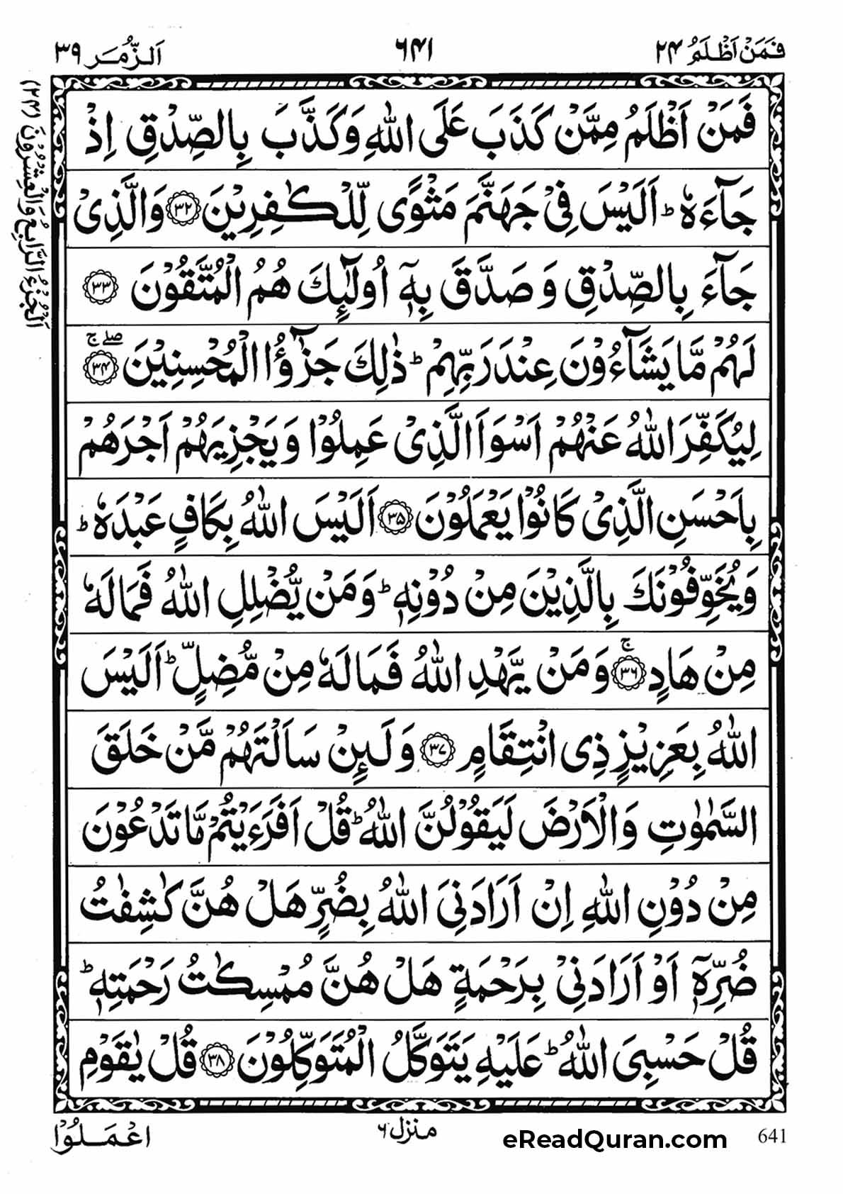 Quran Para 24 - Page 1