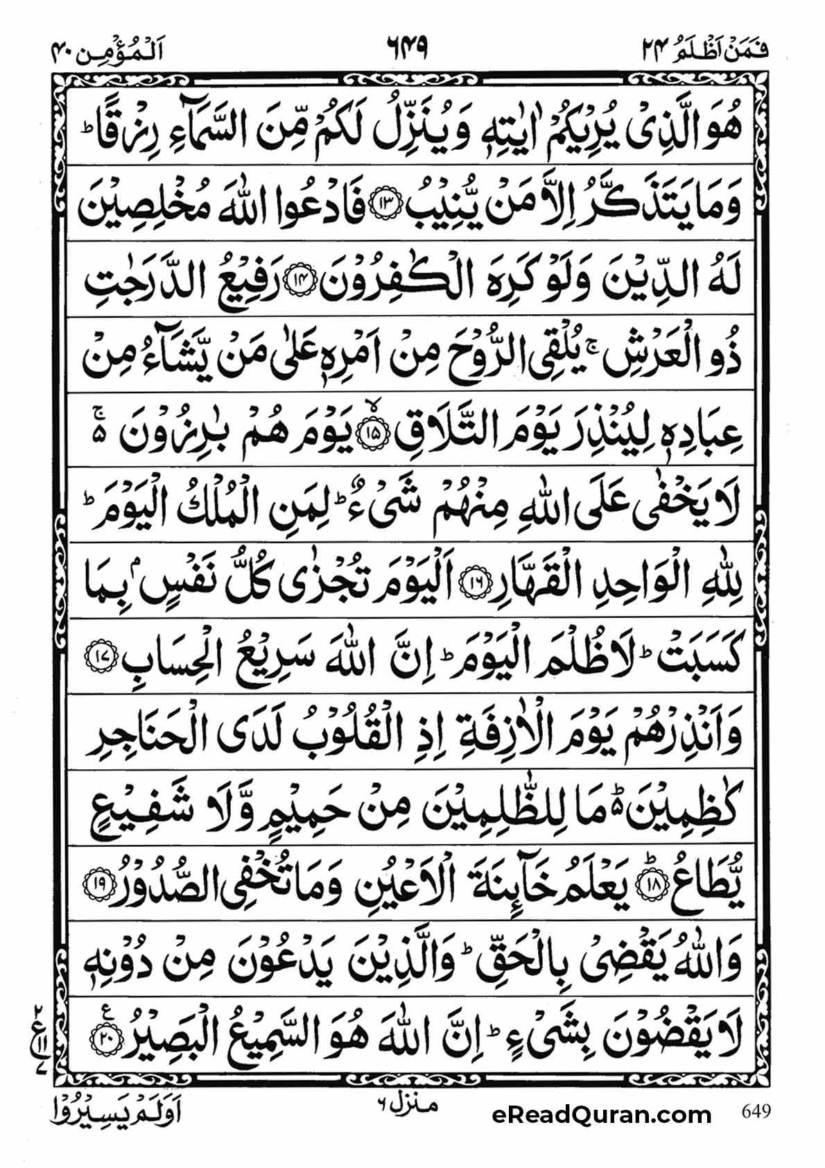 Quran Para 24 - Page 9