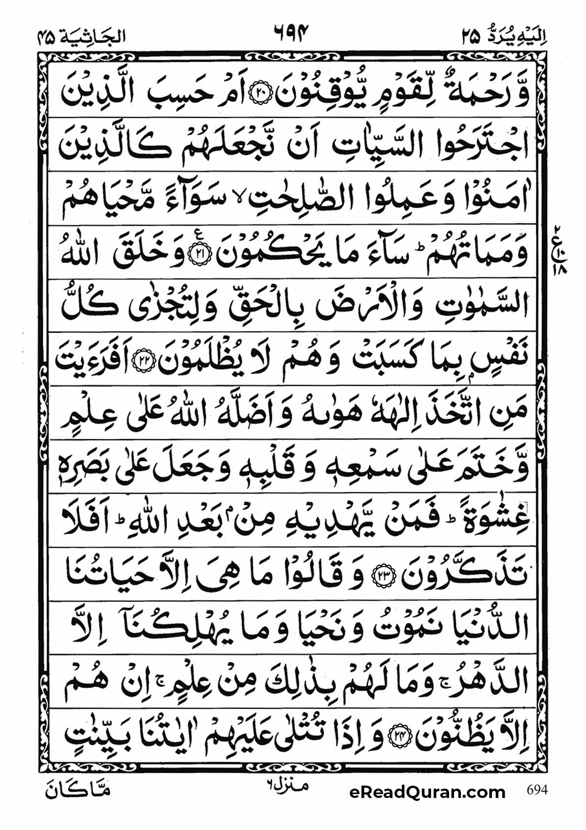 Quran Para 25 - Page 28