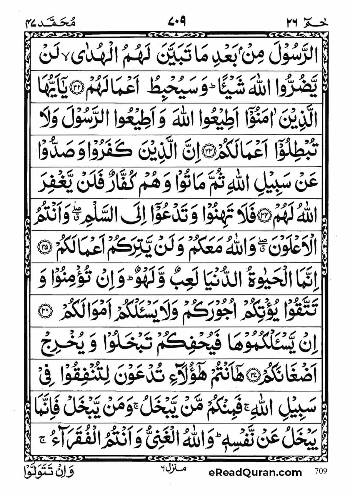 Quran Para 26 - Page 13