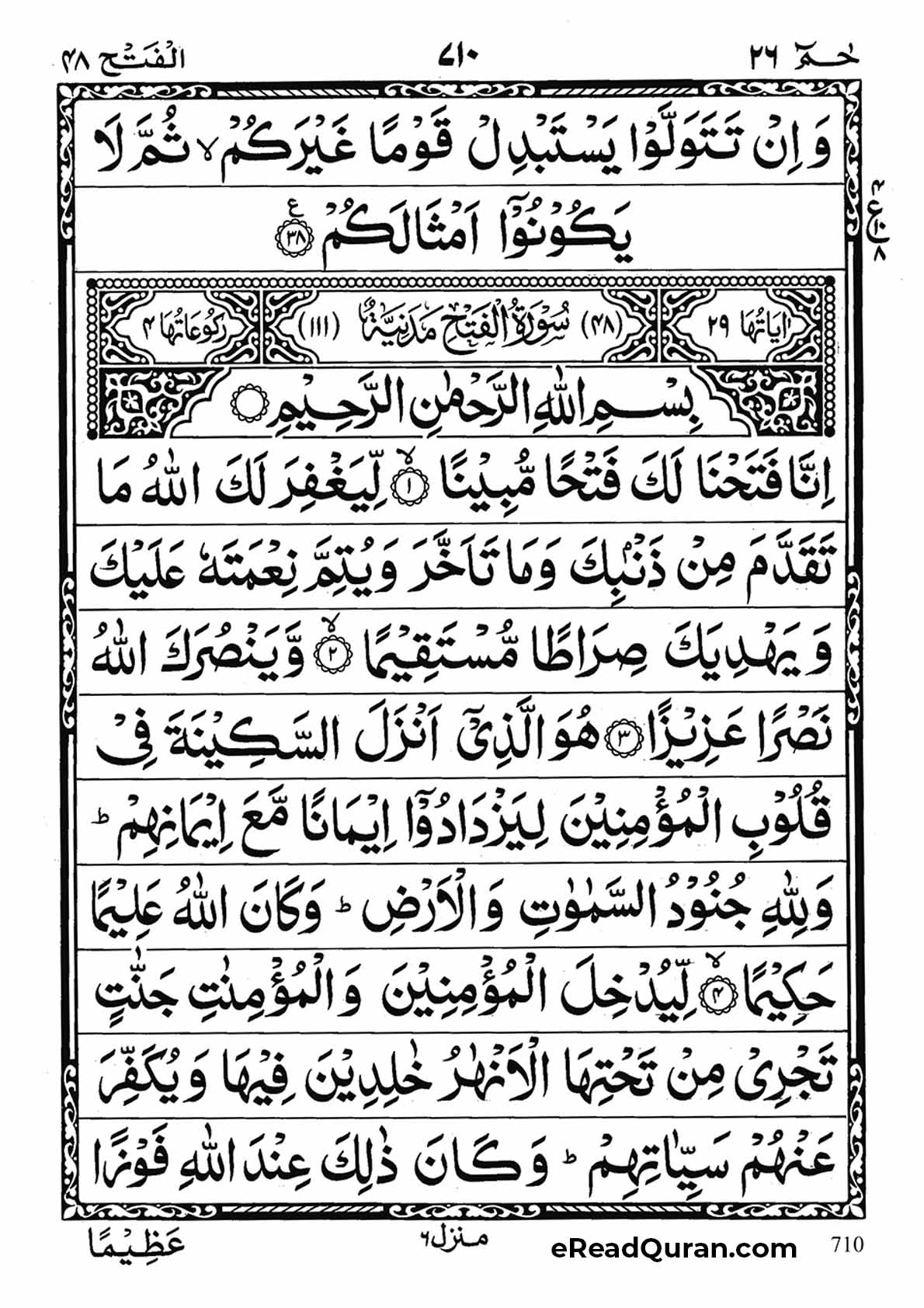 Quran Para 26 - Page 14