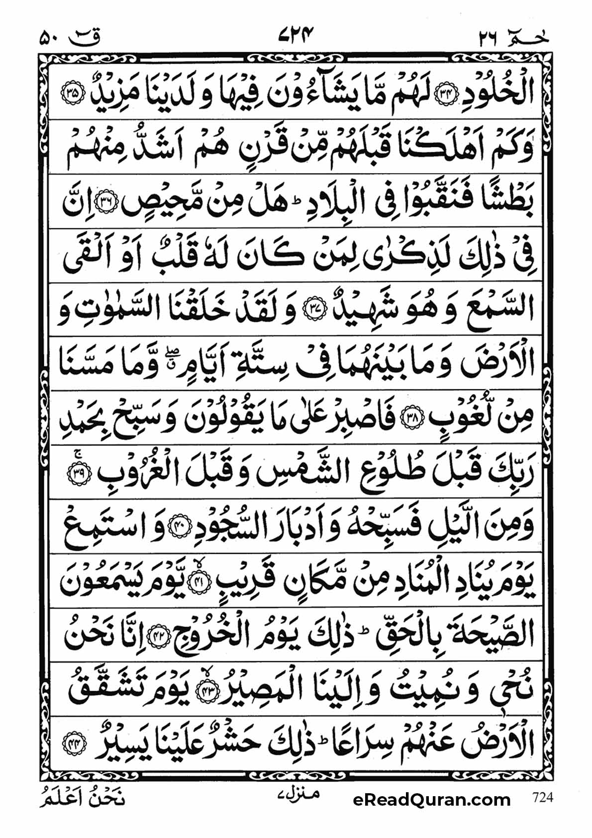 Quran Para 26 - Page 28
