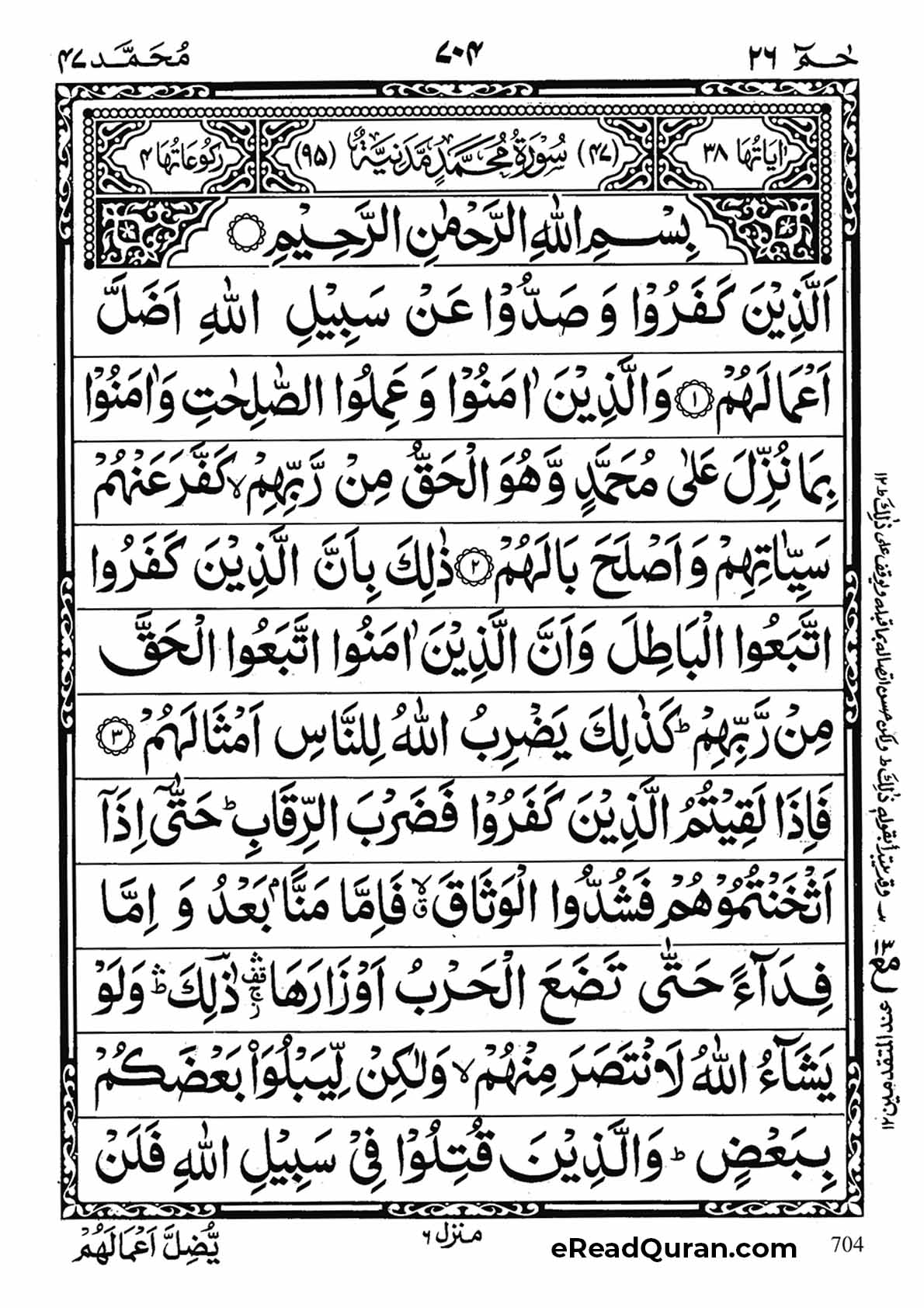 Quran Para 26 - Page 8