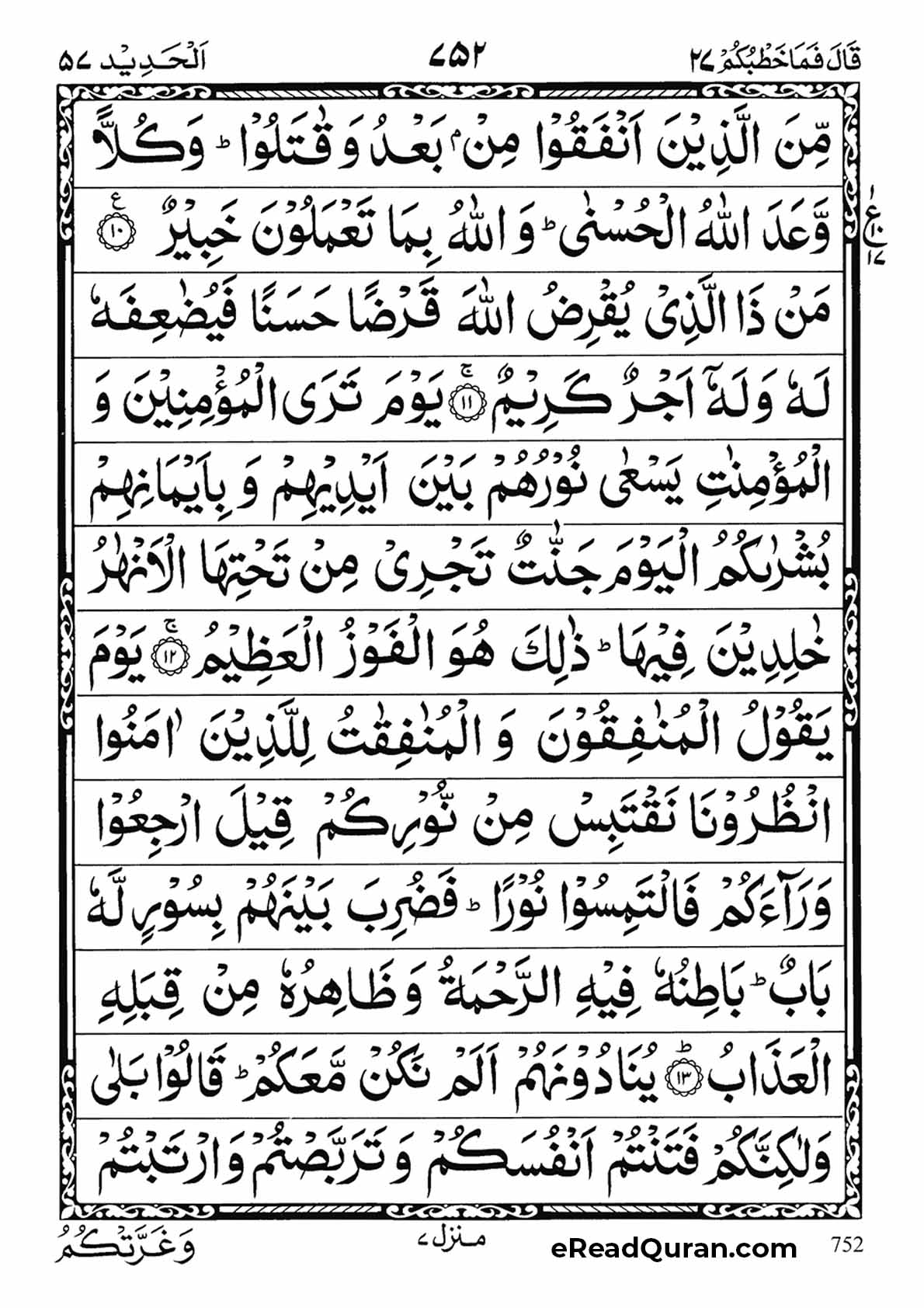 Quran Para 27 - Page 26