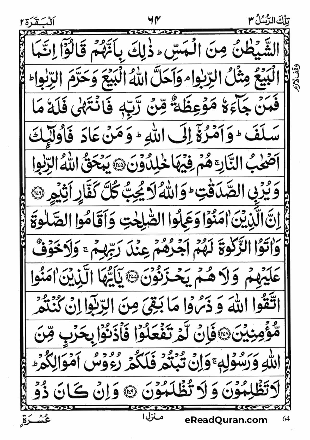 Quran Para 3 - Page 8