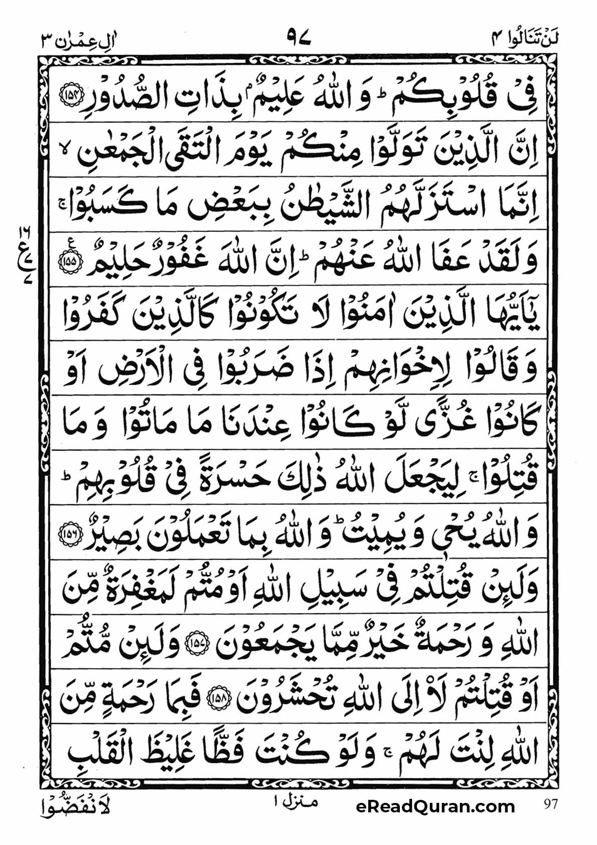 Quran Para 4 - Page 13