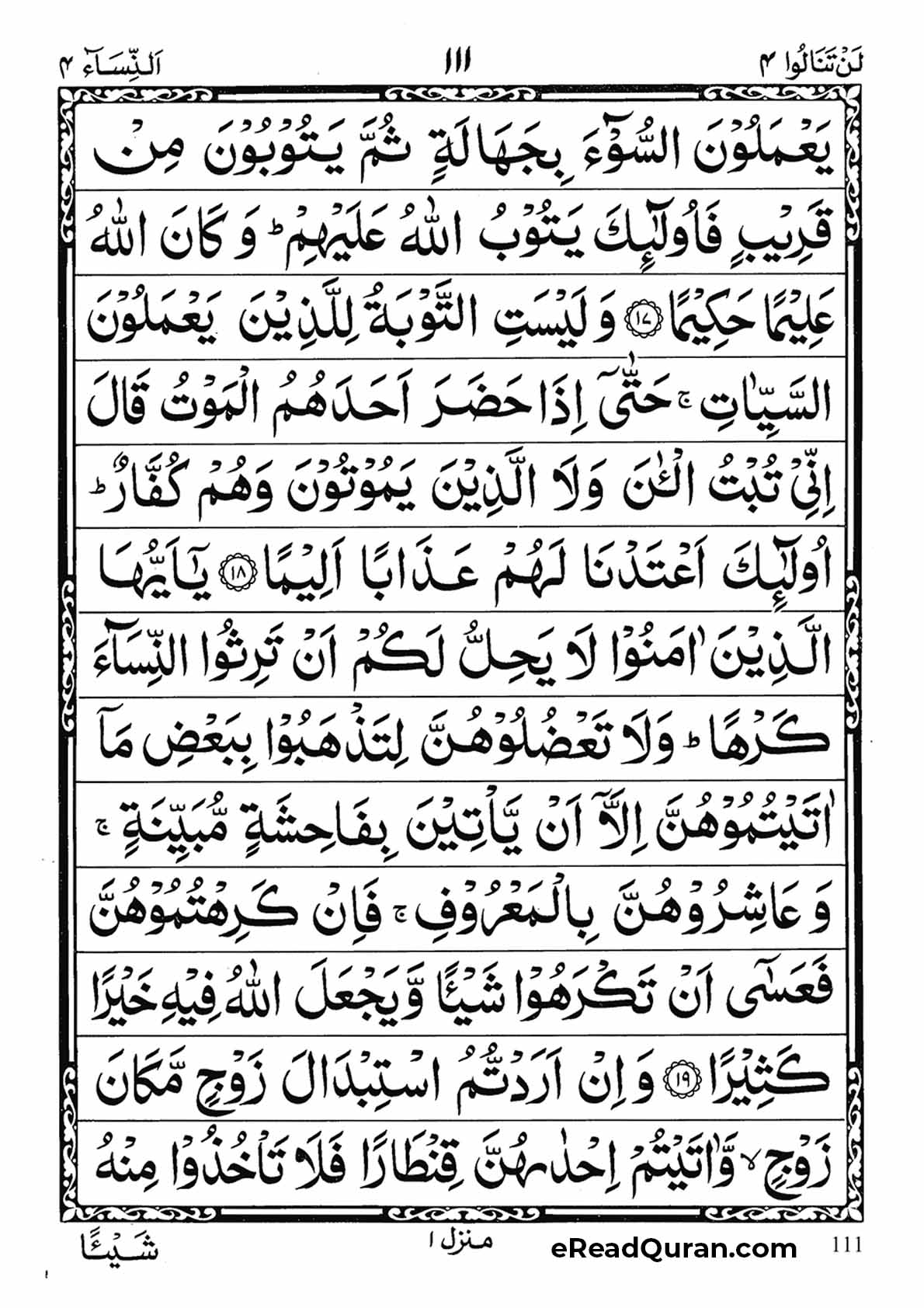 Quran Para 4 - Page 27