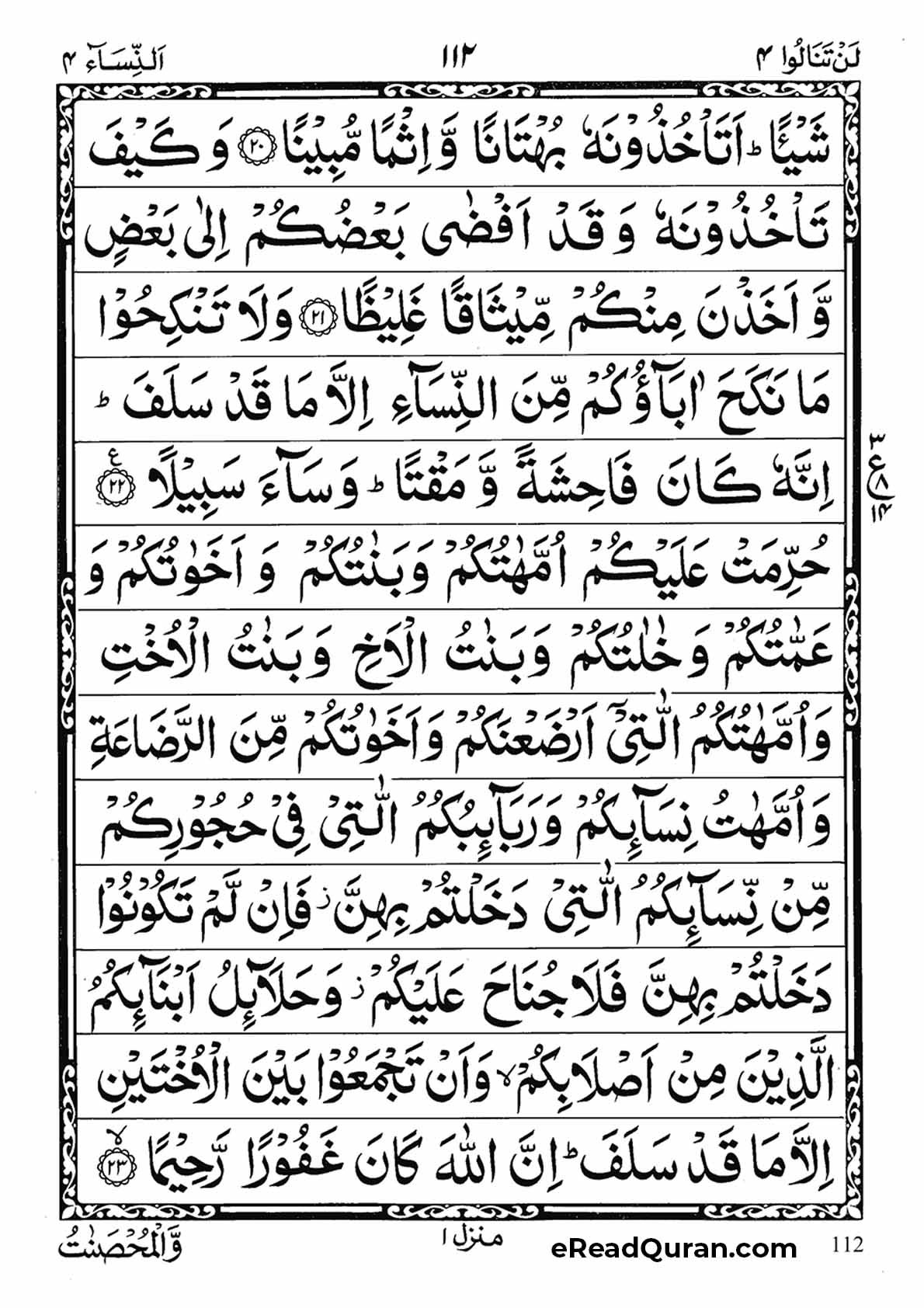 Quran Para 4 - Page 28