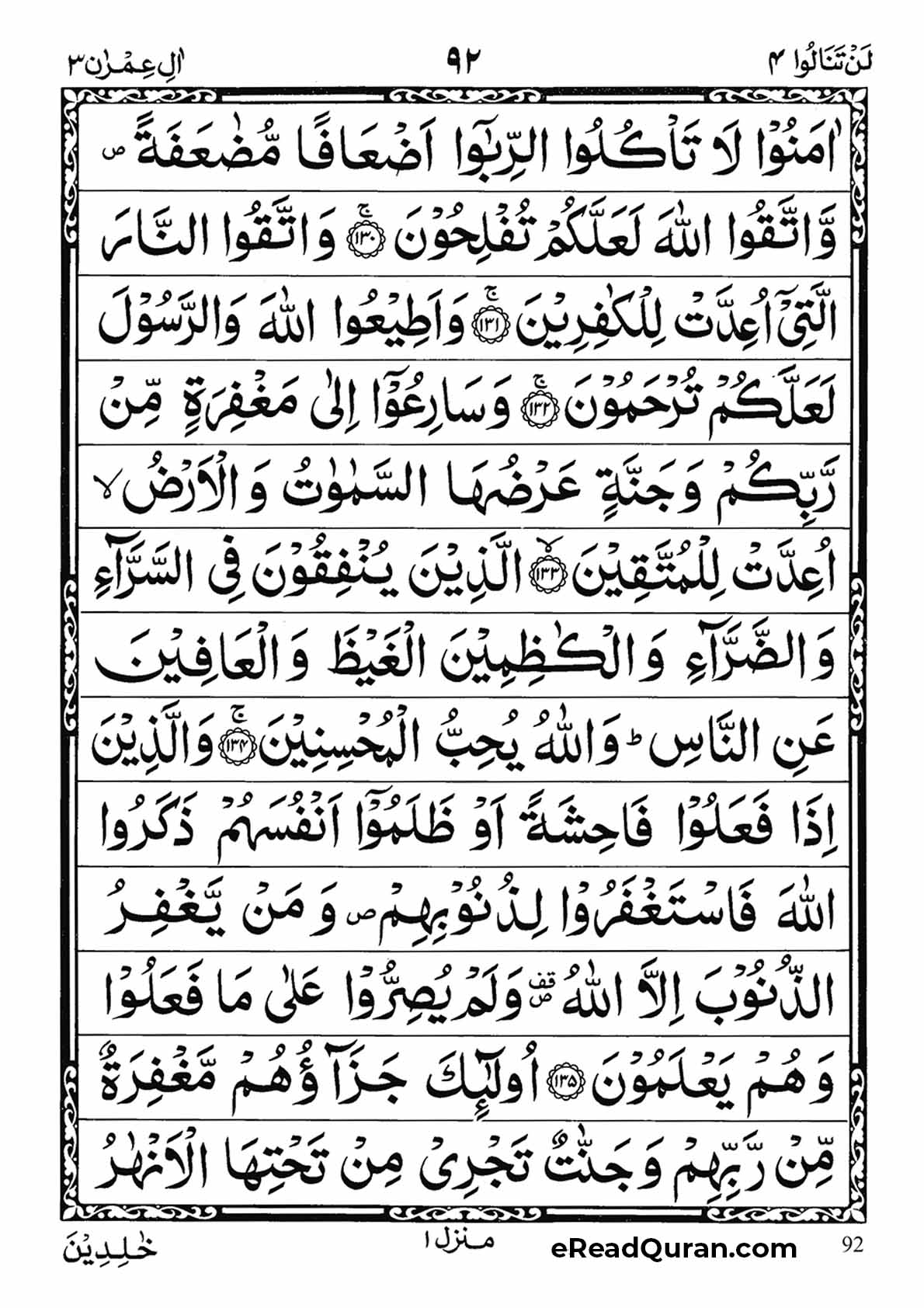 Quran Para 4 - Page 8