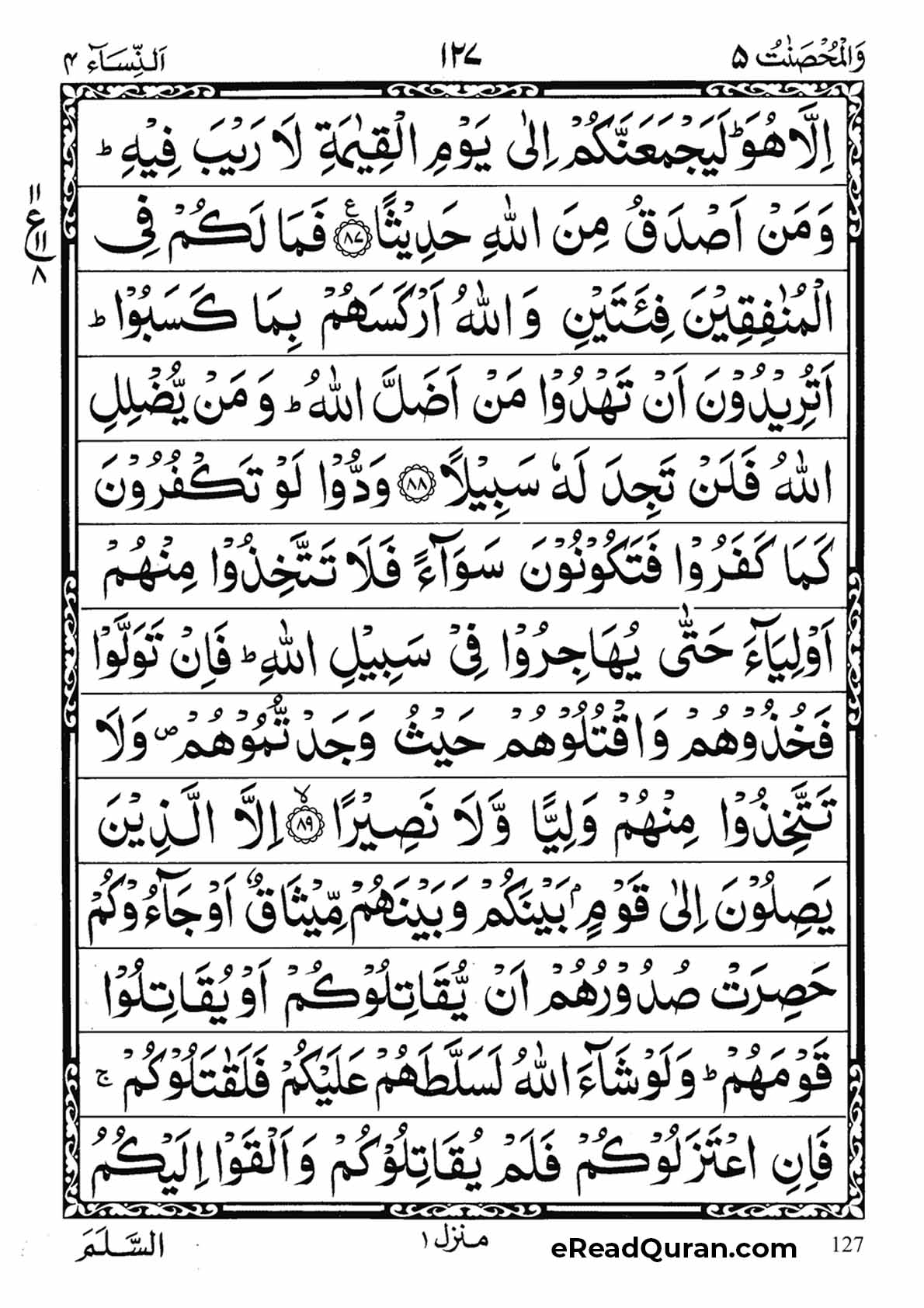Quran Para 5 - Page 15