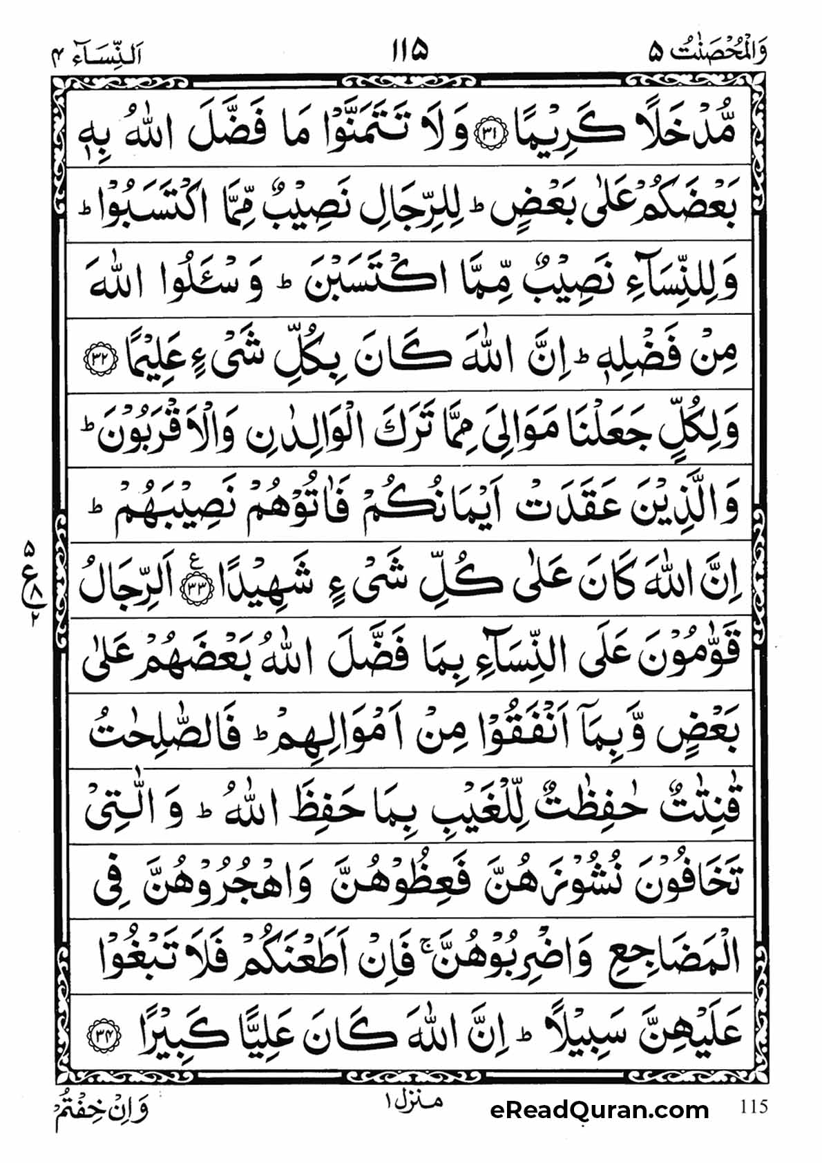 Quran Para 5 - Page 3
