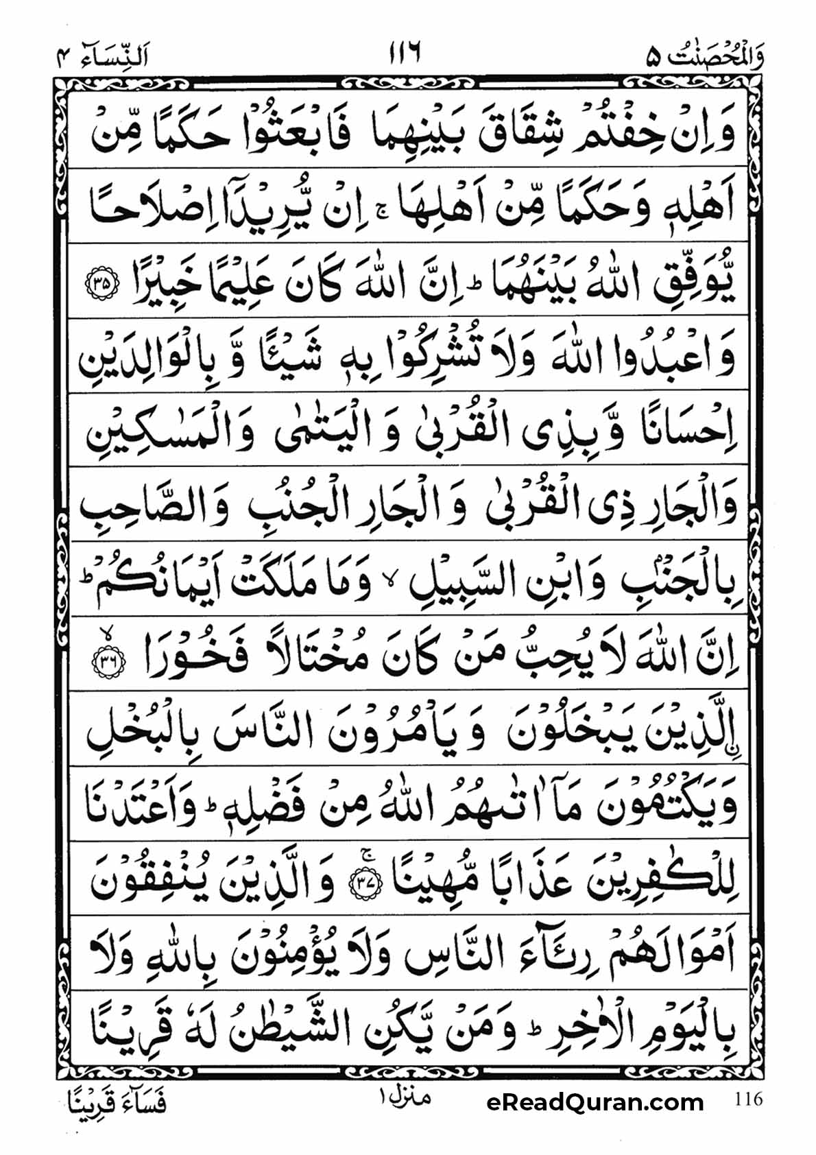 Quran Para 5 - Page 4