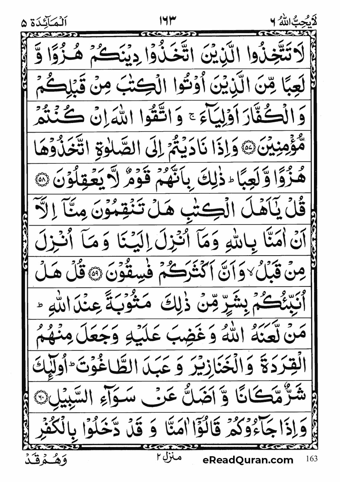 Quran Para 6 - Page 23